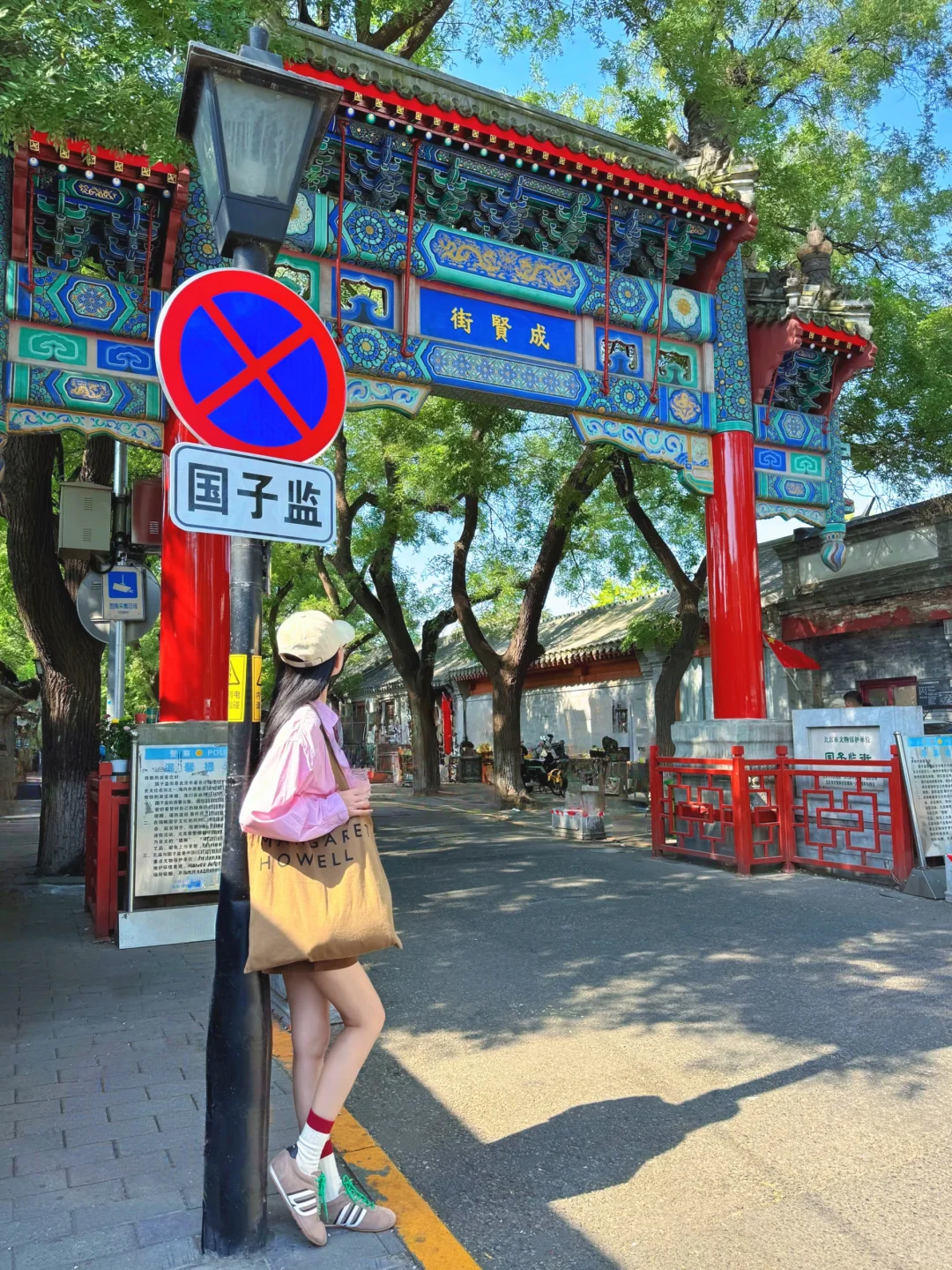 📍北京3天2晚｜超详细攻略🚩附citywalk路线