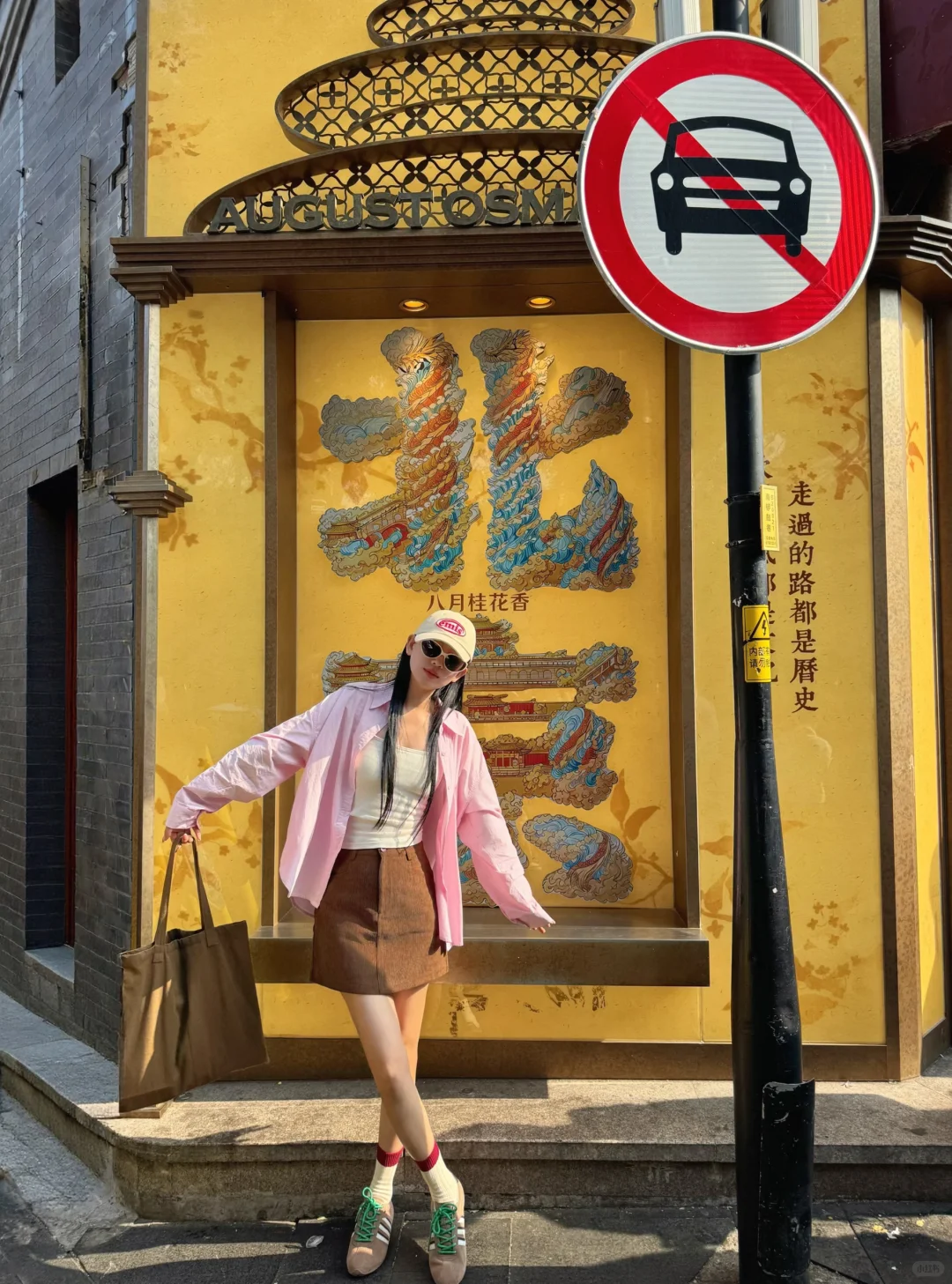 📍北京3天2晚｜超详细攻略🚩附citywalk路线