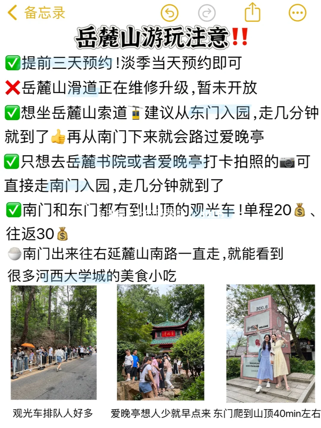 📍长沙橘子洲现状🥵…奉劝要来的姐妹们…