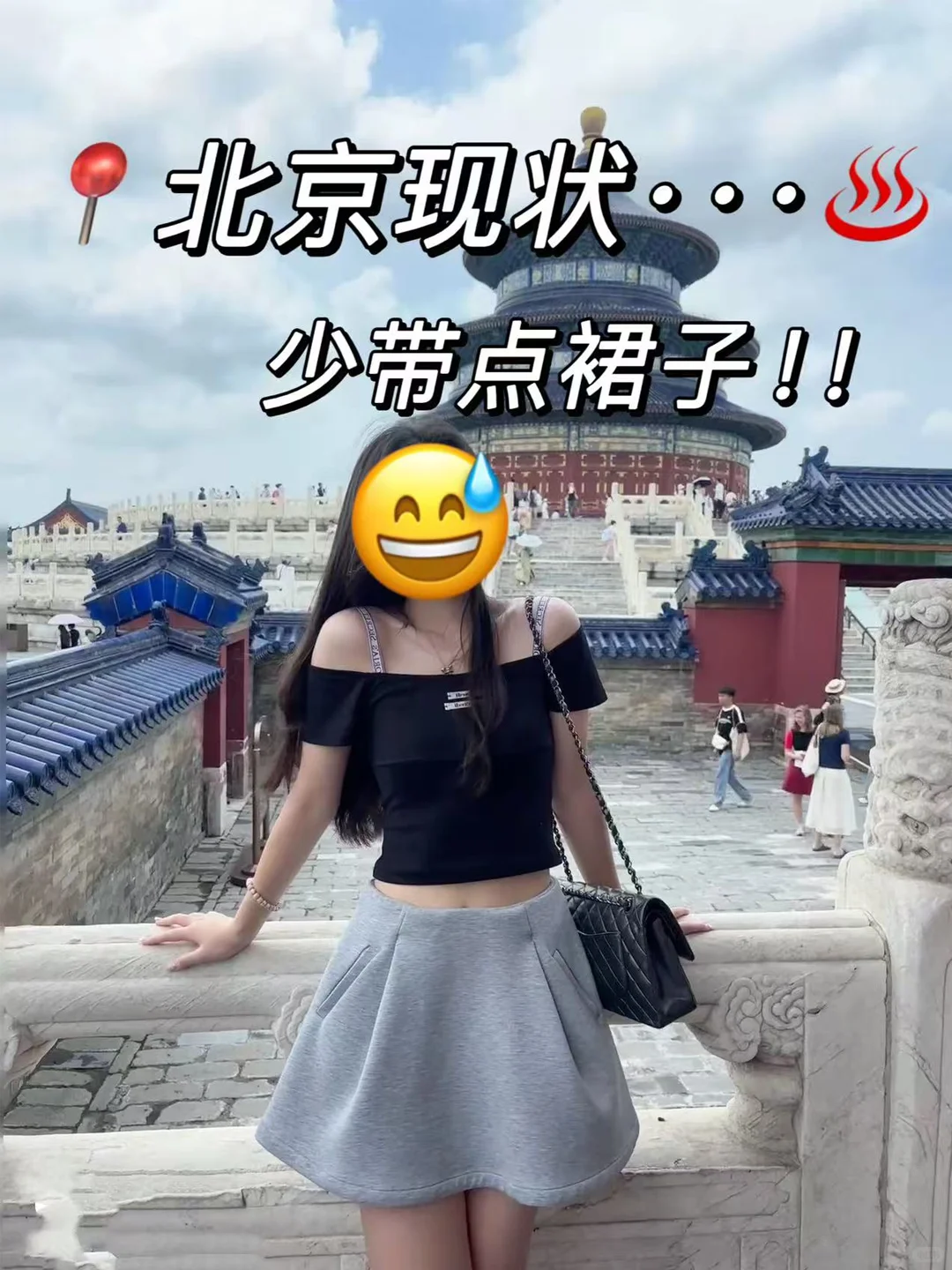 📍8.20北京已回😅真心建议大家。。。