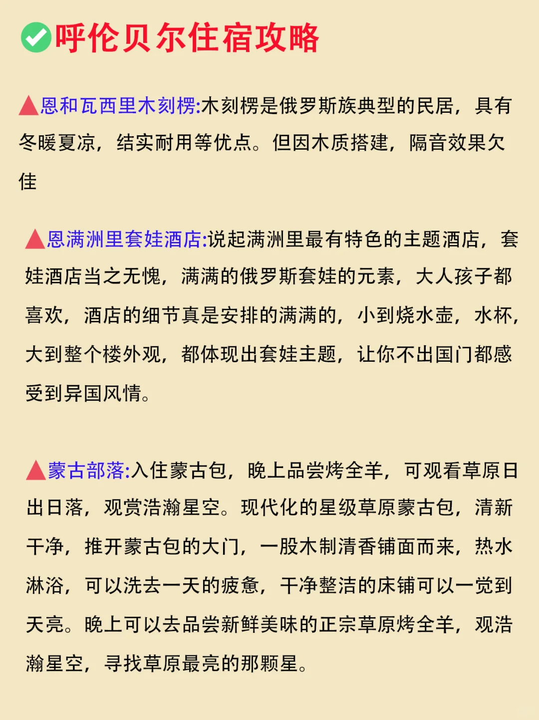 普通家庭真的不要轻易带爸妈去内蒙!!