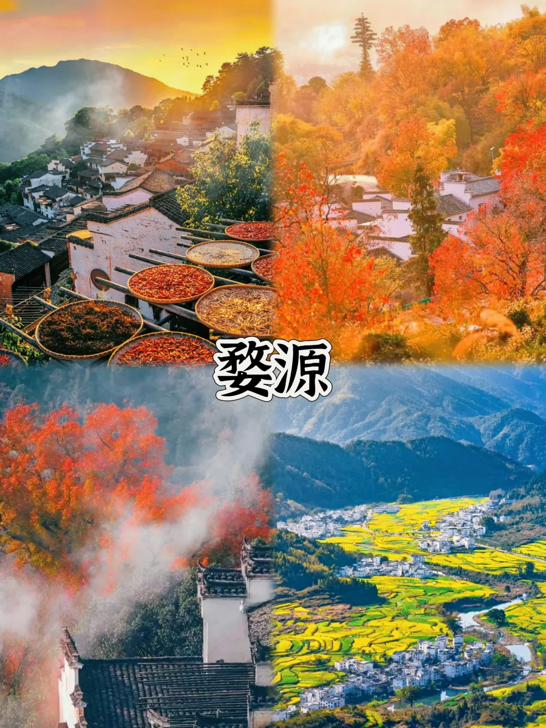 一生必去的6个浪漫圣地❤️❤️❤️