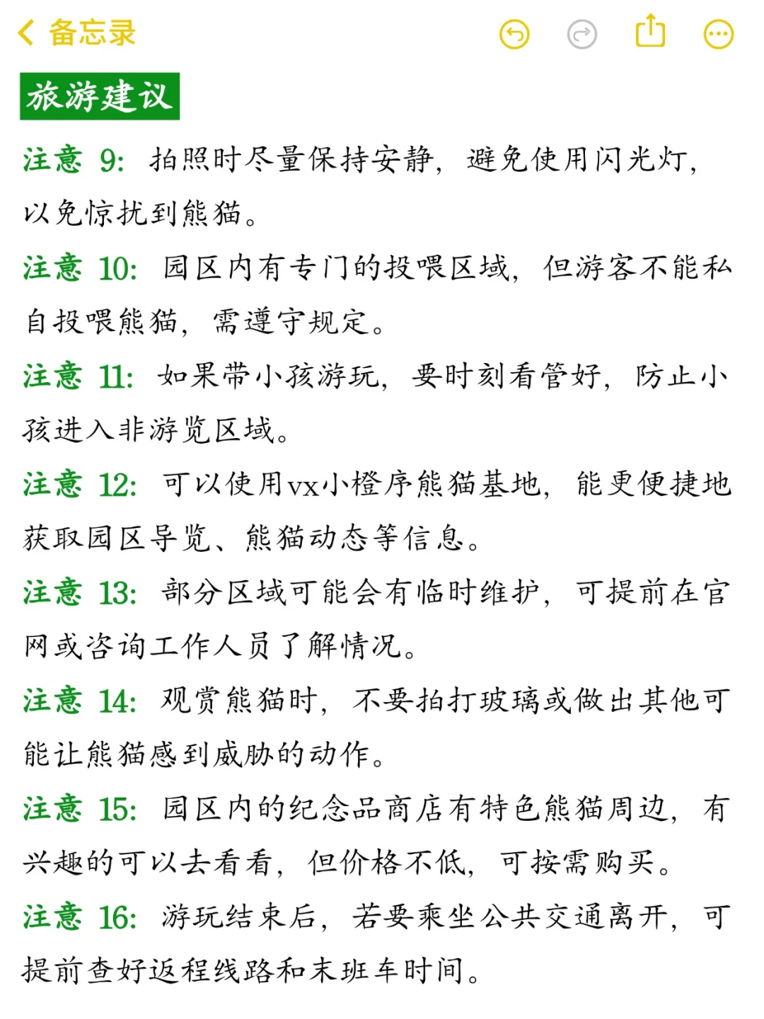 熊猫基地已回，能帮一个是一个（附攻略