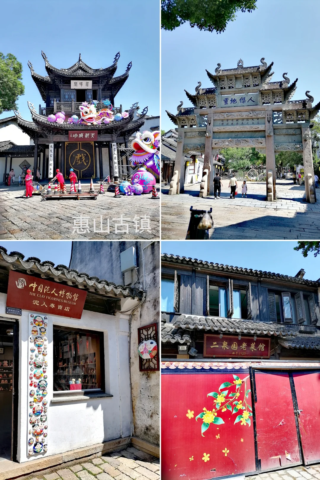 无锡——仅仅免费景点，就已不虚此行！