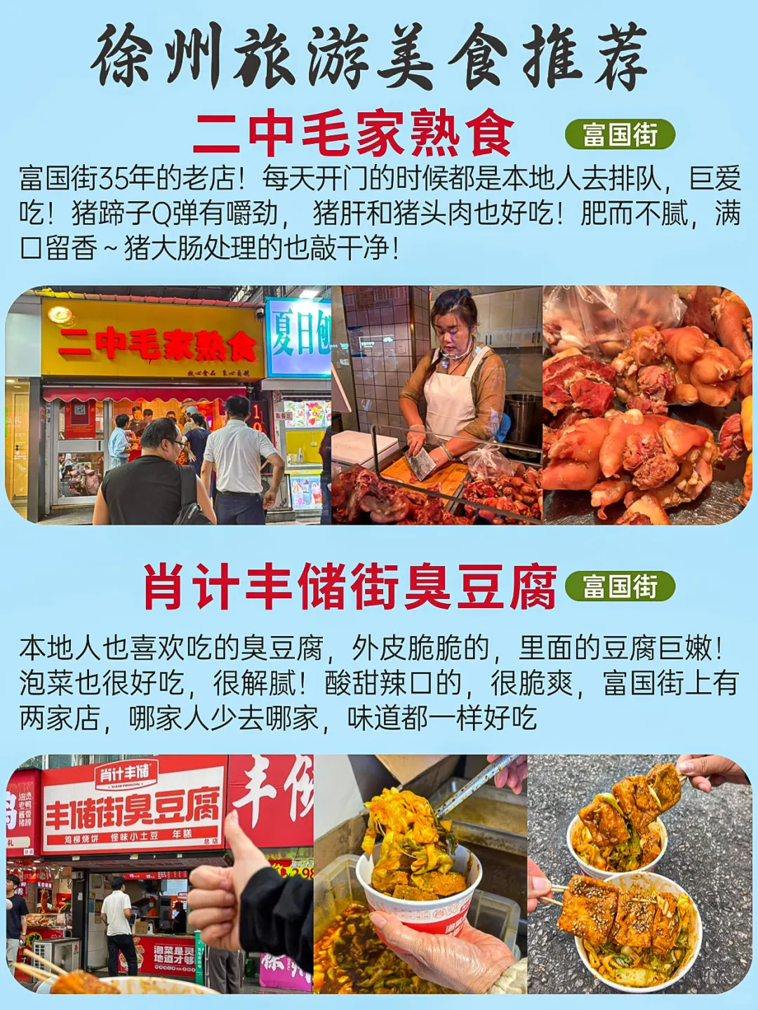 徐州｜如果景区也有鄙视链……