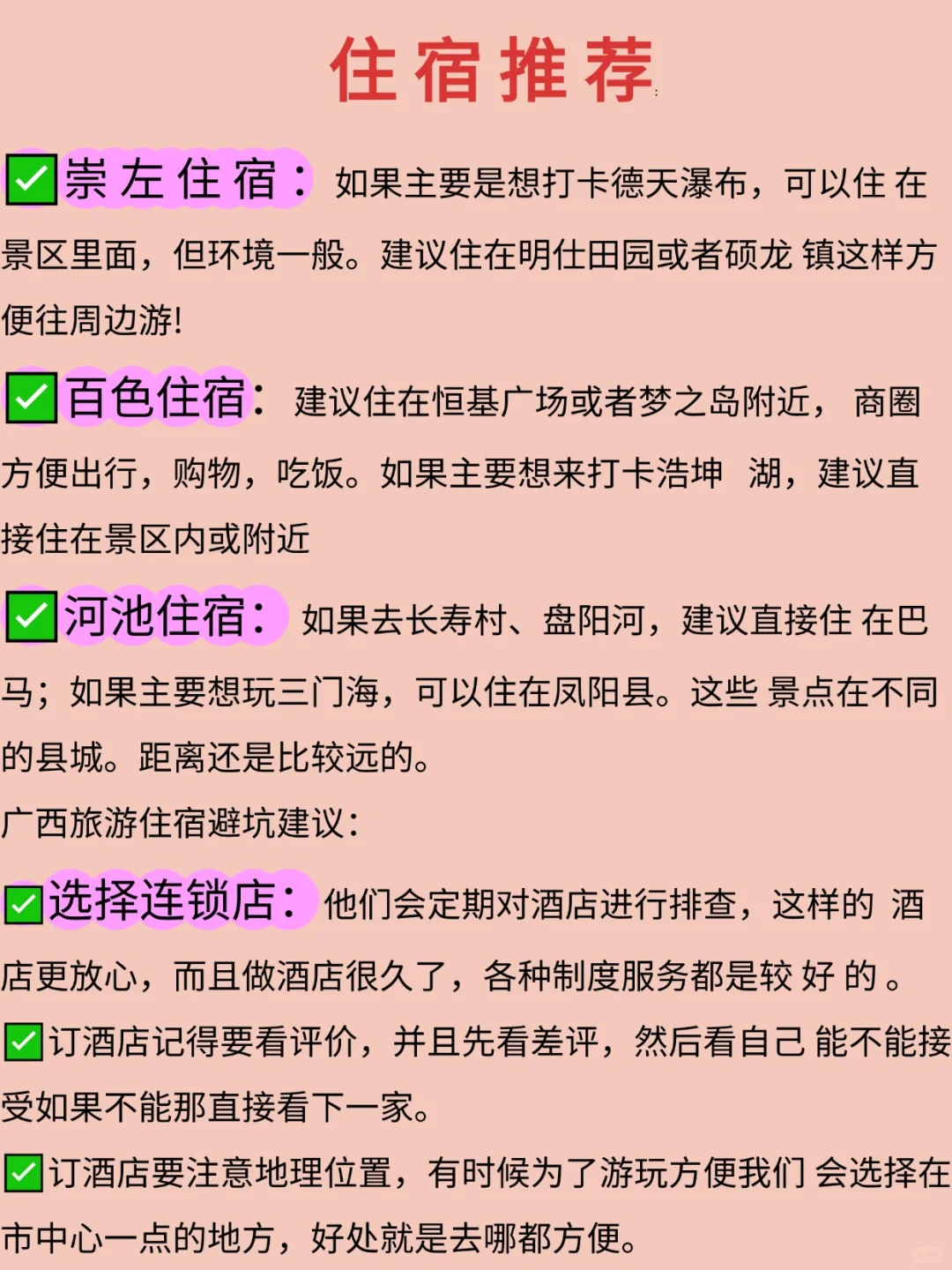 崇左6次已回❗️😭姐妹们11页读懂可以直闯