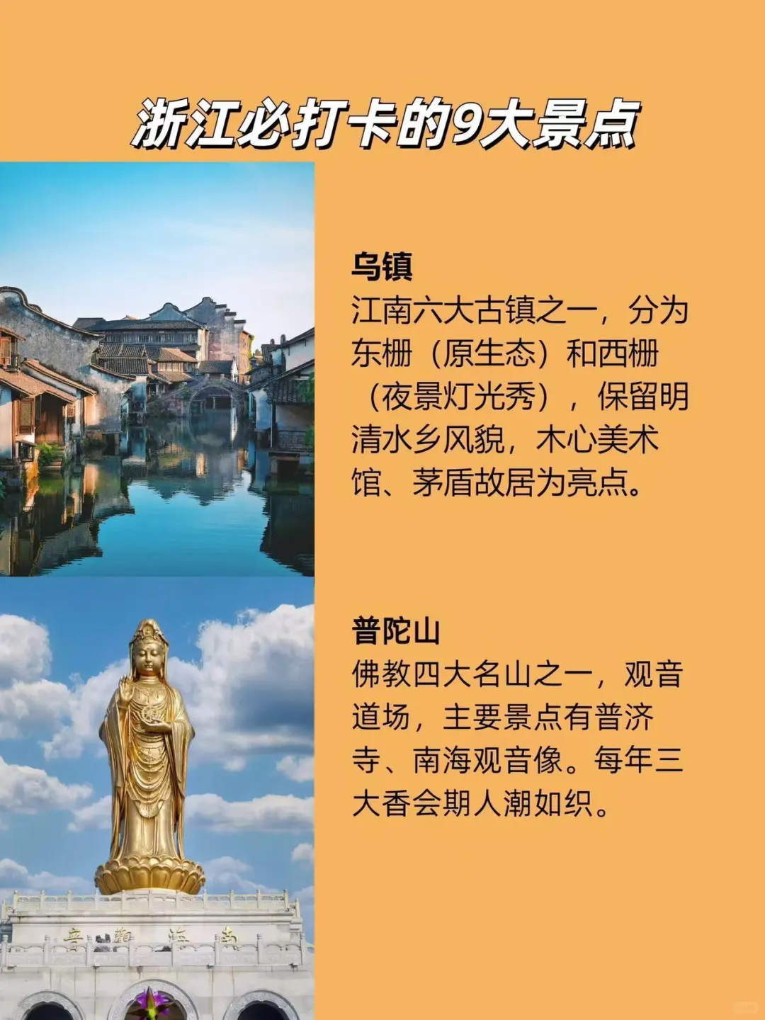 📍浙江9个宝藏景点攻略｜5天玩转江南水乡