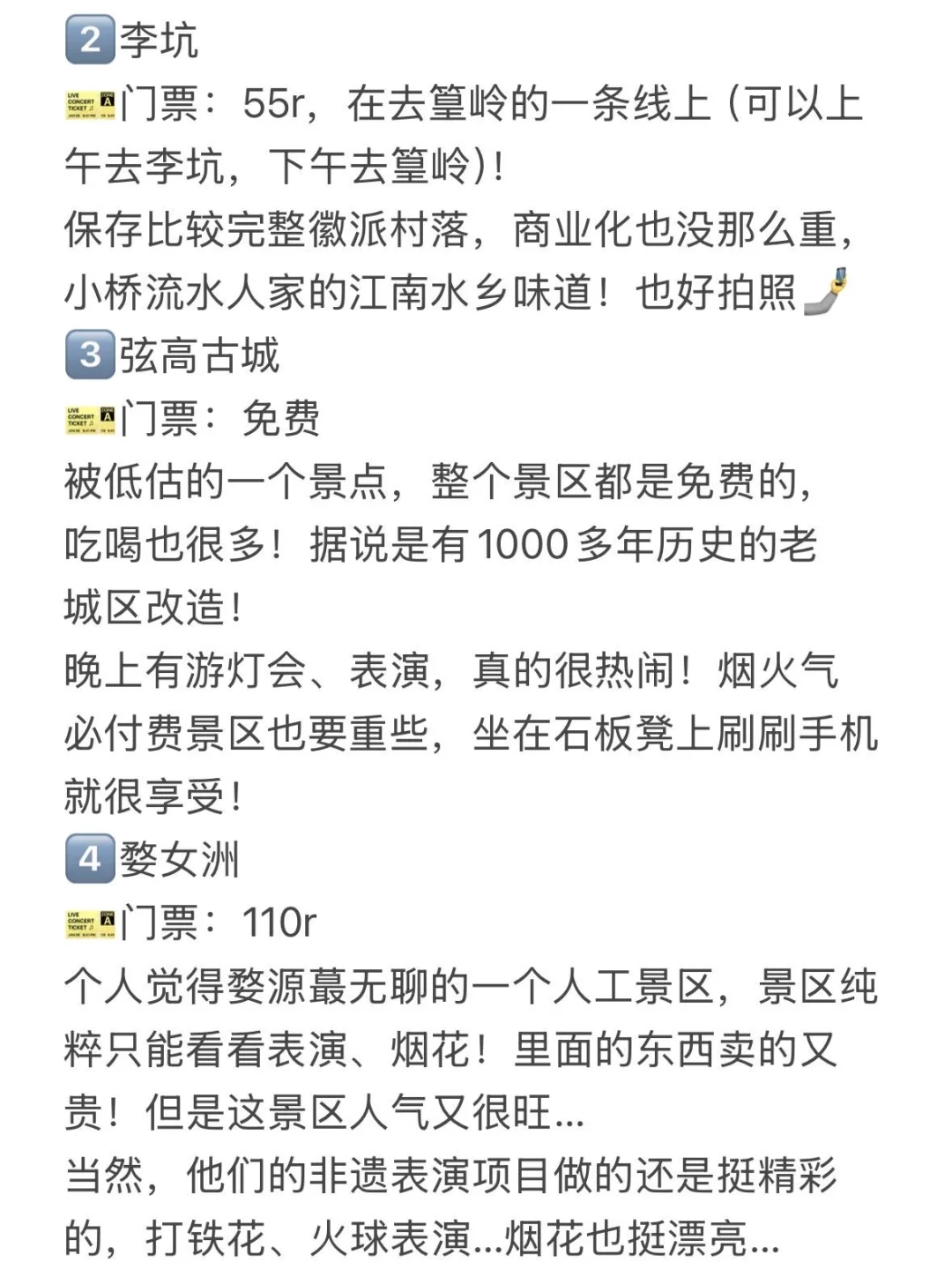 刚从婺源回来！我想说的是…