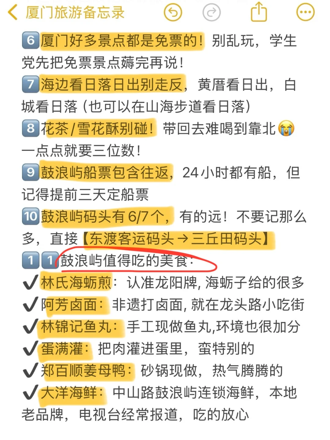 厦门已回（已被宰）！内容很脏，但真实…