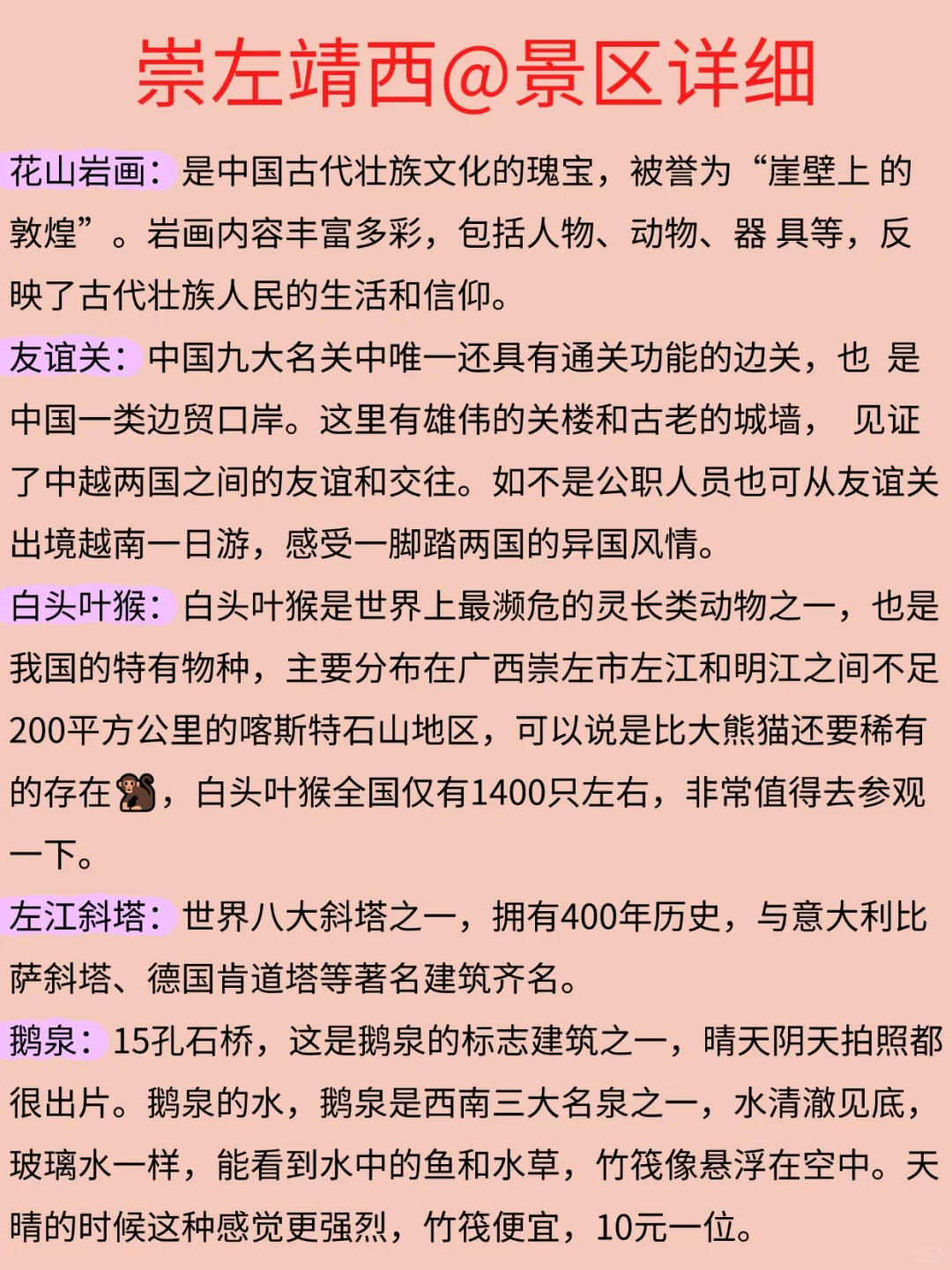 崇左6次已回❗️😭姐妹们11页读懂可以直闯
