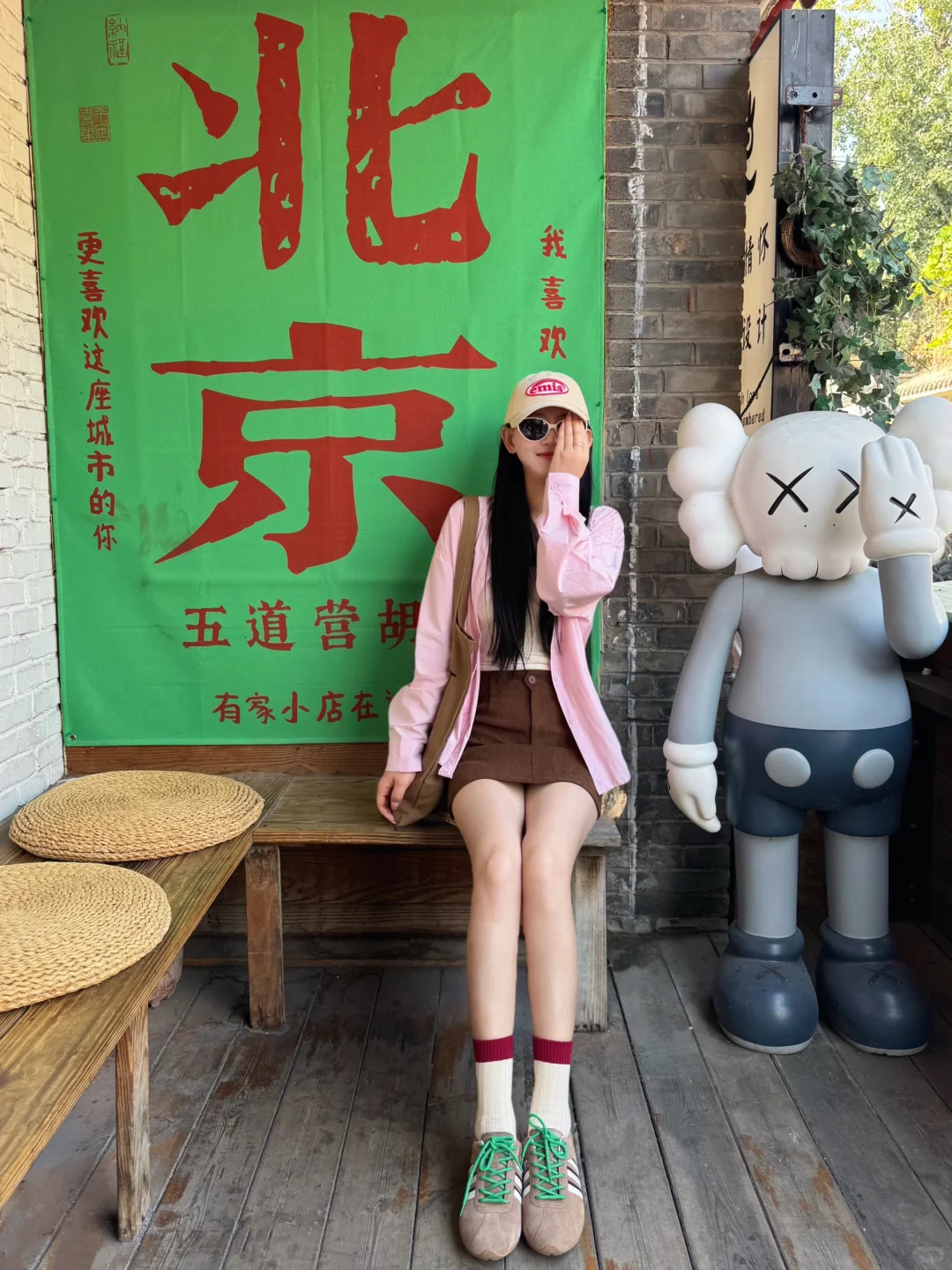 📍北京3天2晚｜超详细攻略🚩附citywalk路线