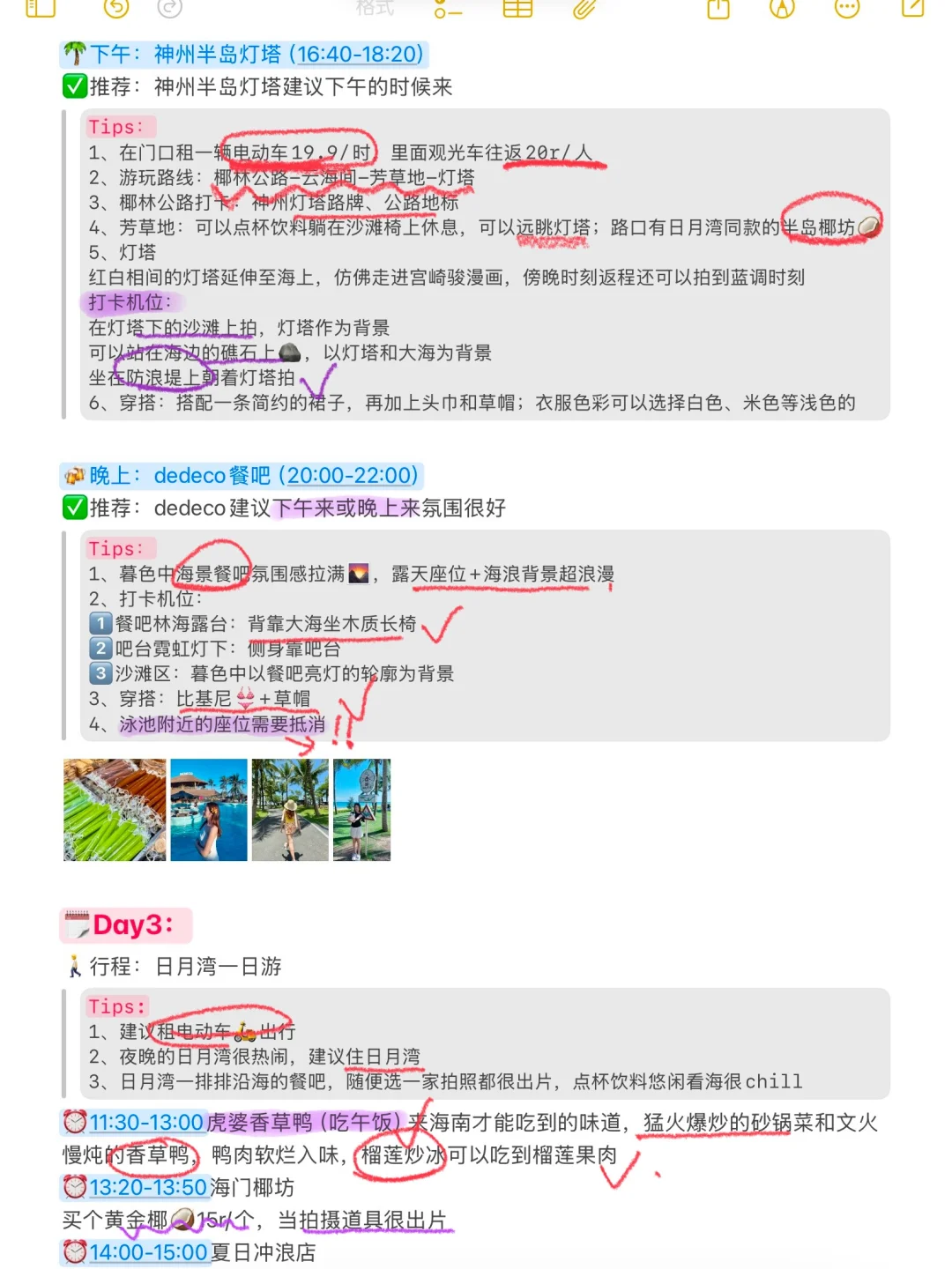 本J人对自己做的万宁旅游攻略甚是满意‼️