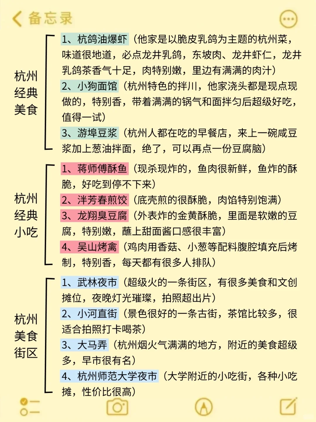 10🈷来杭州玩的！别怪我没提前告诉你