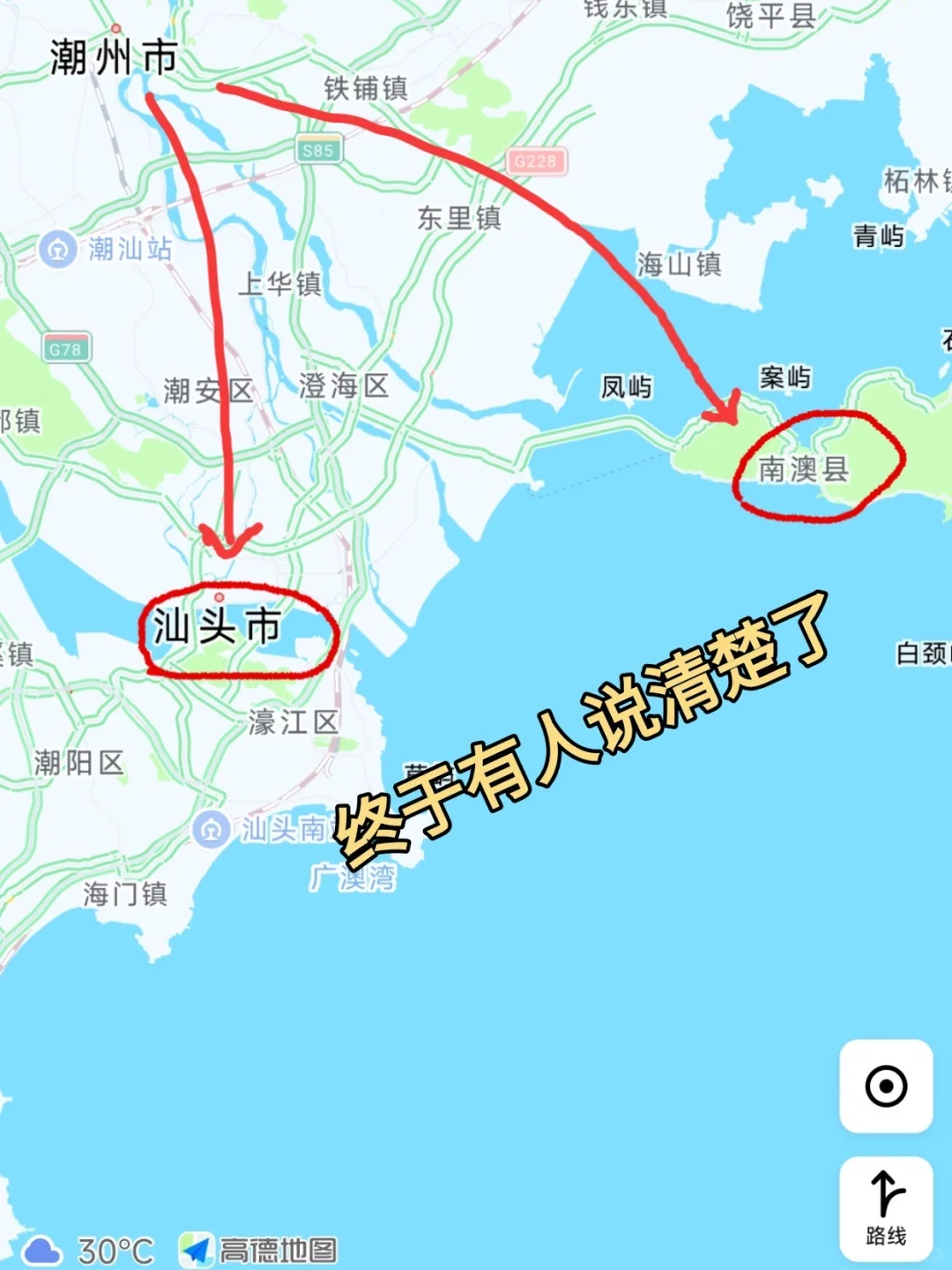 本infp对自己做的汕头南澳攻略满意到睡不着