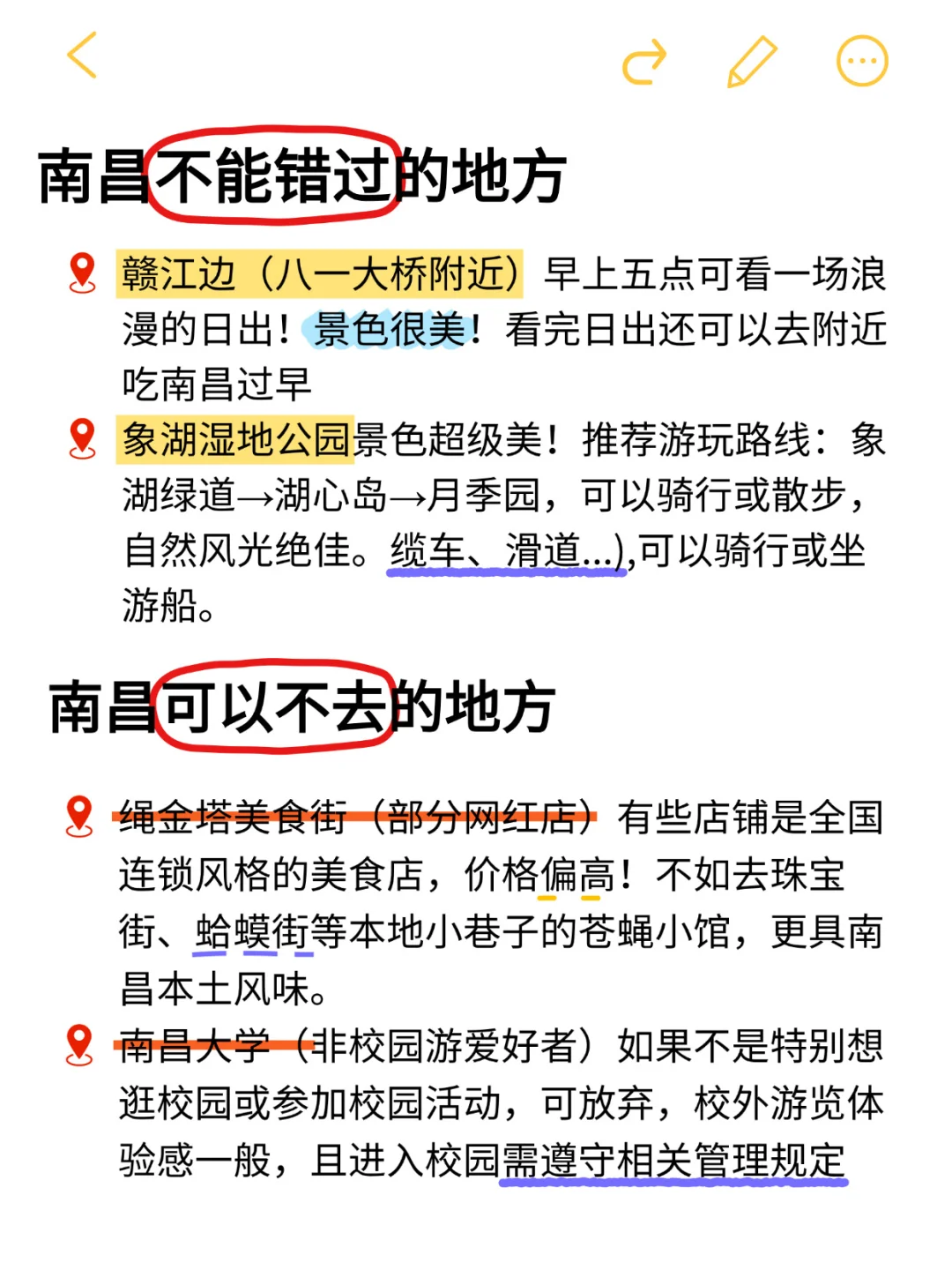 超齐全的南昌旅游攻略！收藏这一条就够啦！