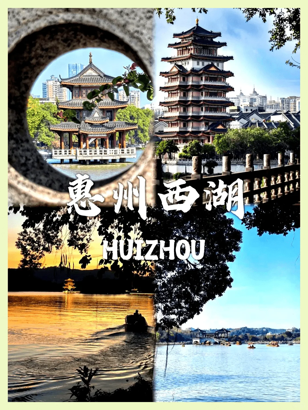 惠州必游景点大揭秘!旅游前必看攻略