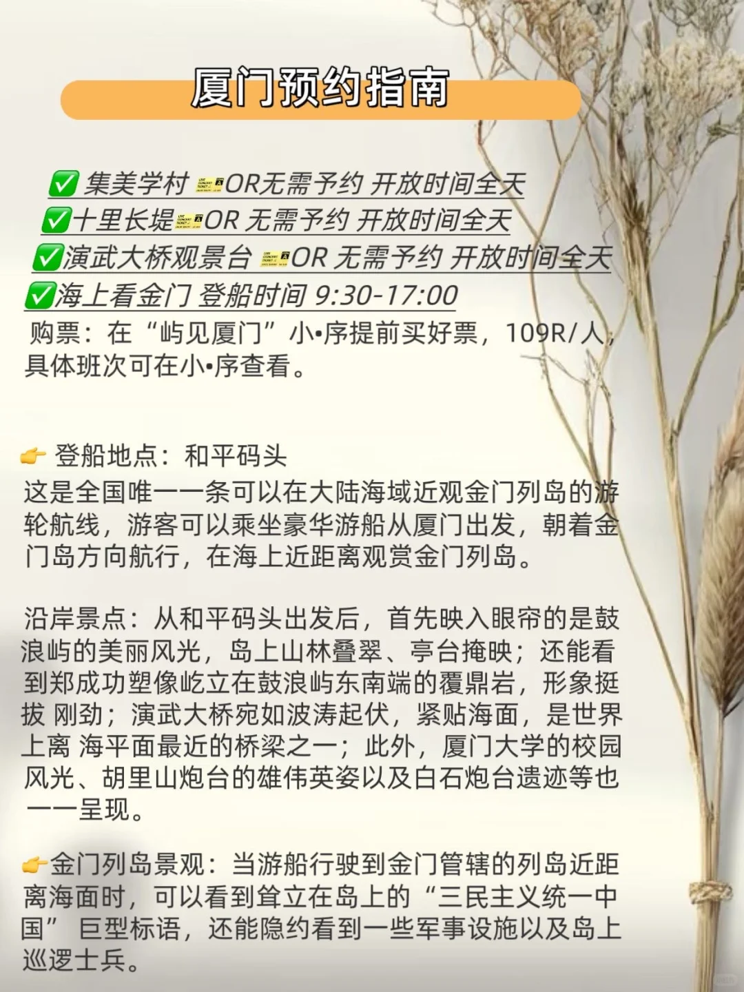 厦门📍三天两夜精华游 | 玩转12个必拍景点！