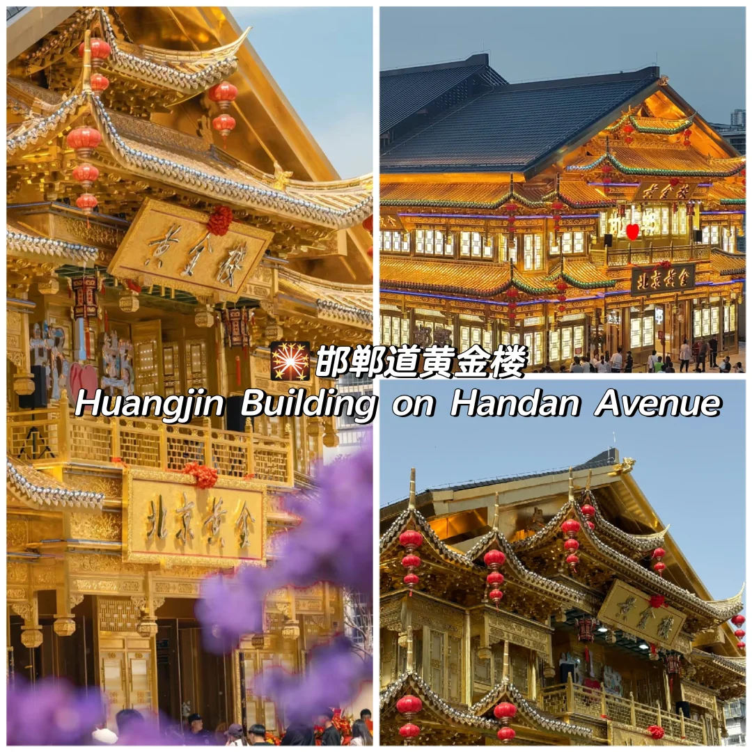 📍Treasure Spots in Handan |黄金楼🏘