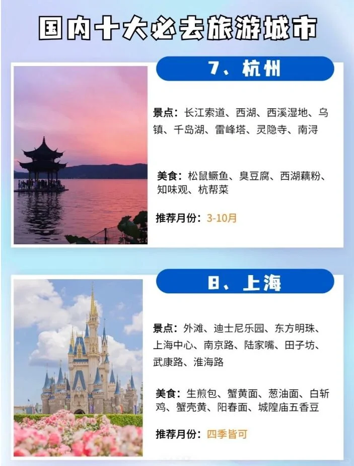 假期哪里玩? 此生必去的中国十大景点旅游