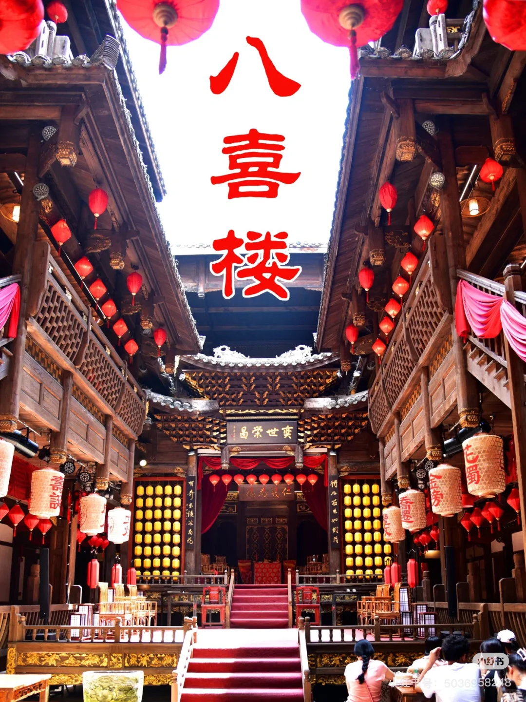 长汀古城客家八喜楼 送银票,互动打卡景点