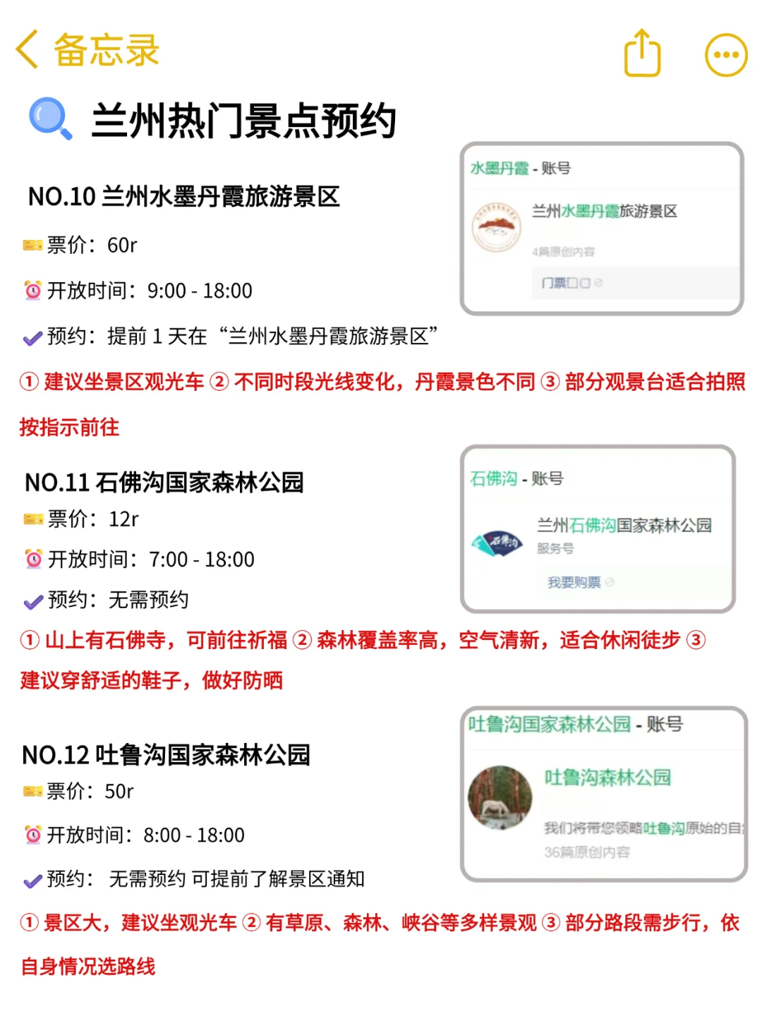 兰州会惩罚每一个不提前预约的人‼️