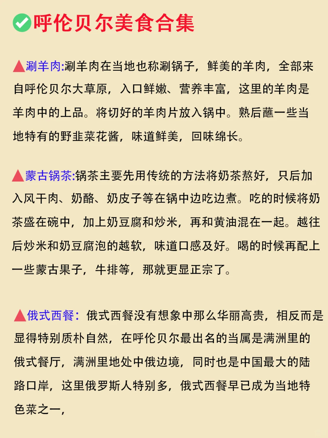 普通家庭真的不要轻易带爸妈去内蒙!!
