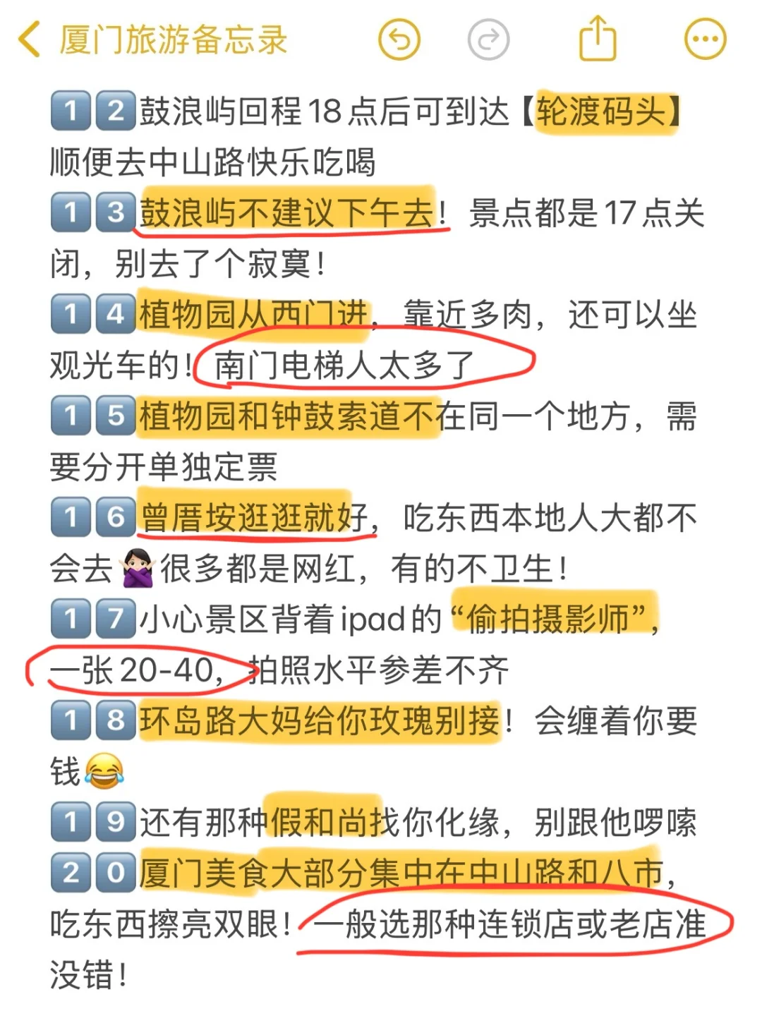 厦门已回（已被宰）！内容很脏，但真实…