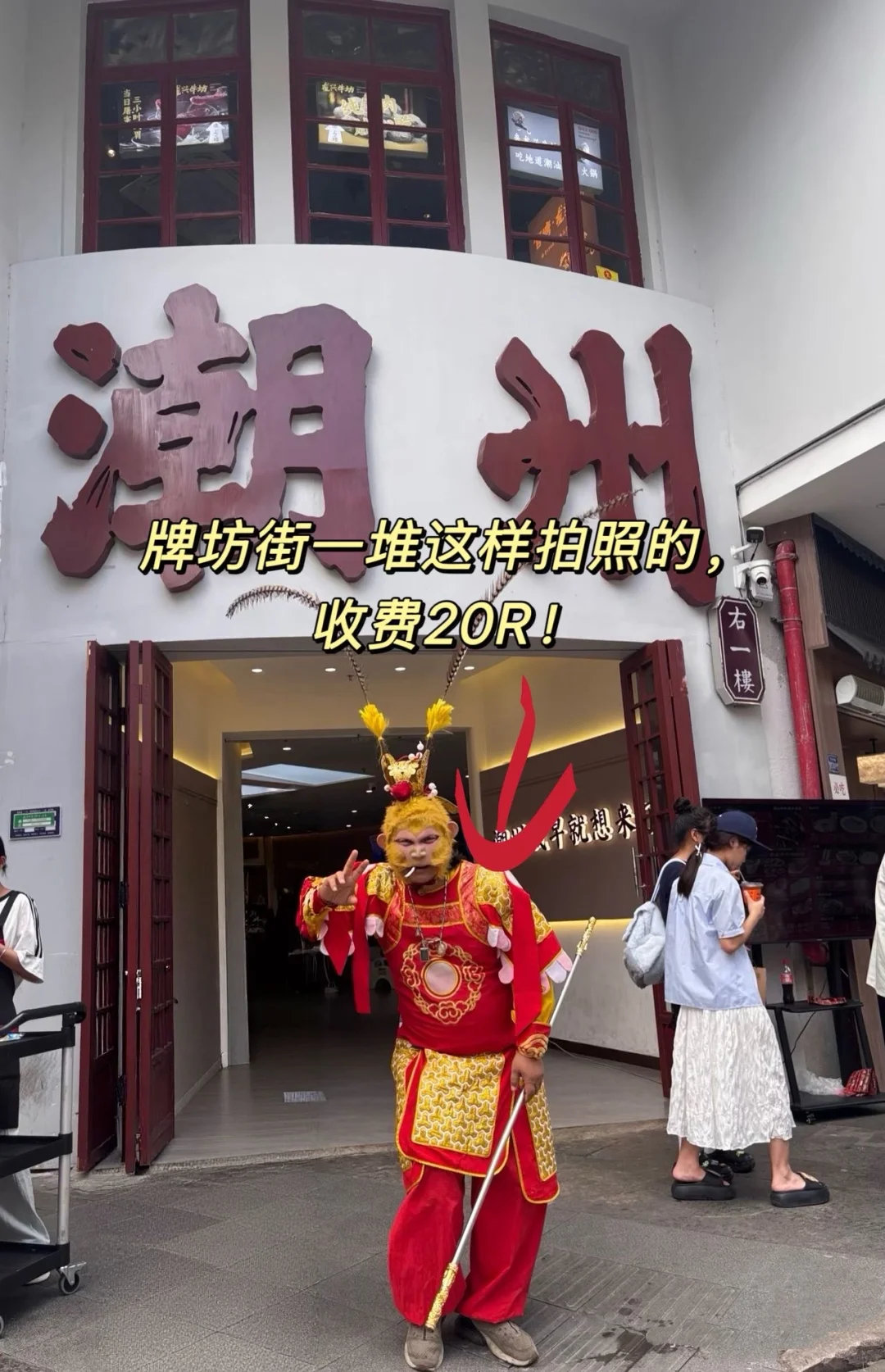 10月潮州刚回!11条掏心窝避坑+实话,码住