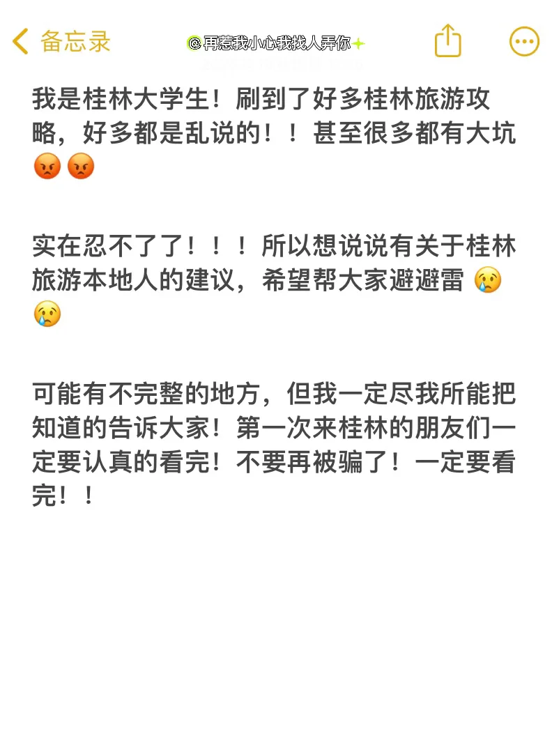 桂林阳朔本地人写的旅游攻略