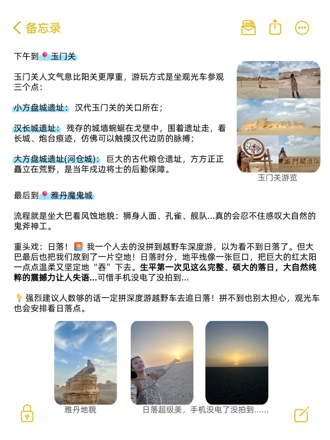 女生独行兰州+张掖+敦煌自由行全攻略