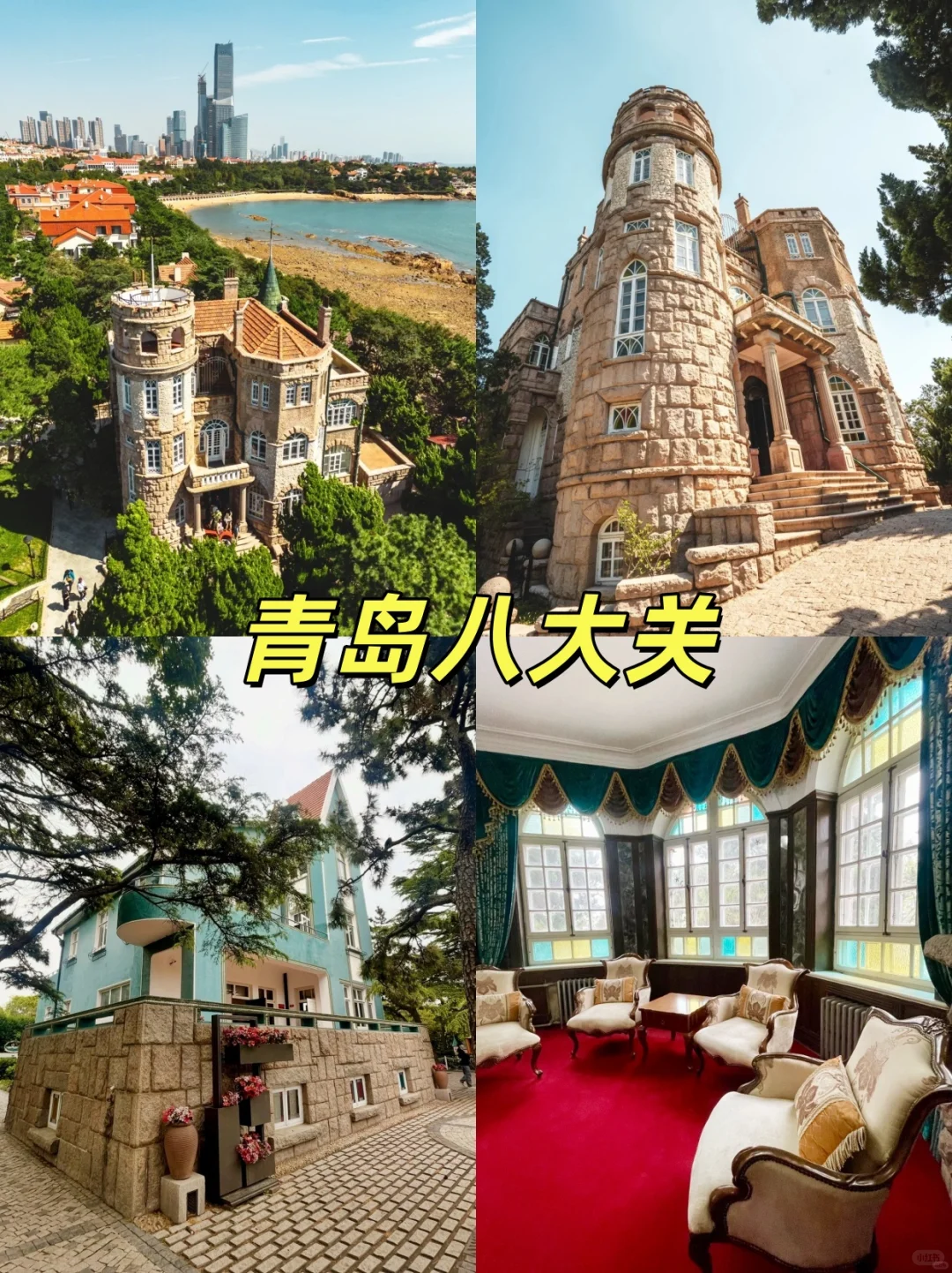 10月山东刚回!这篇把坑踩完+秋景封神