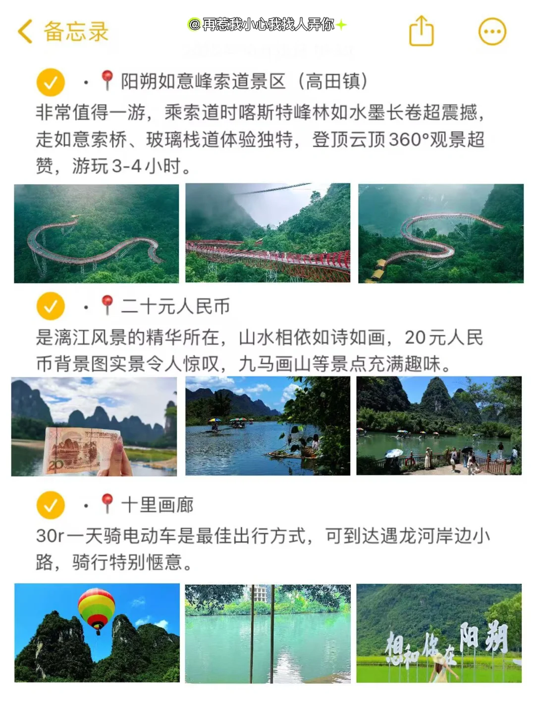 桂林阳朔本地人写的旅游攻略