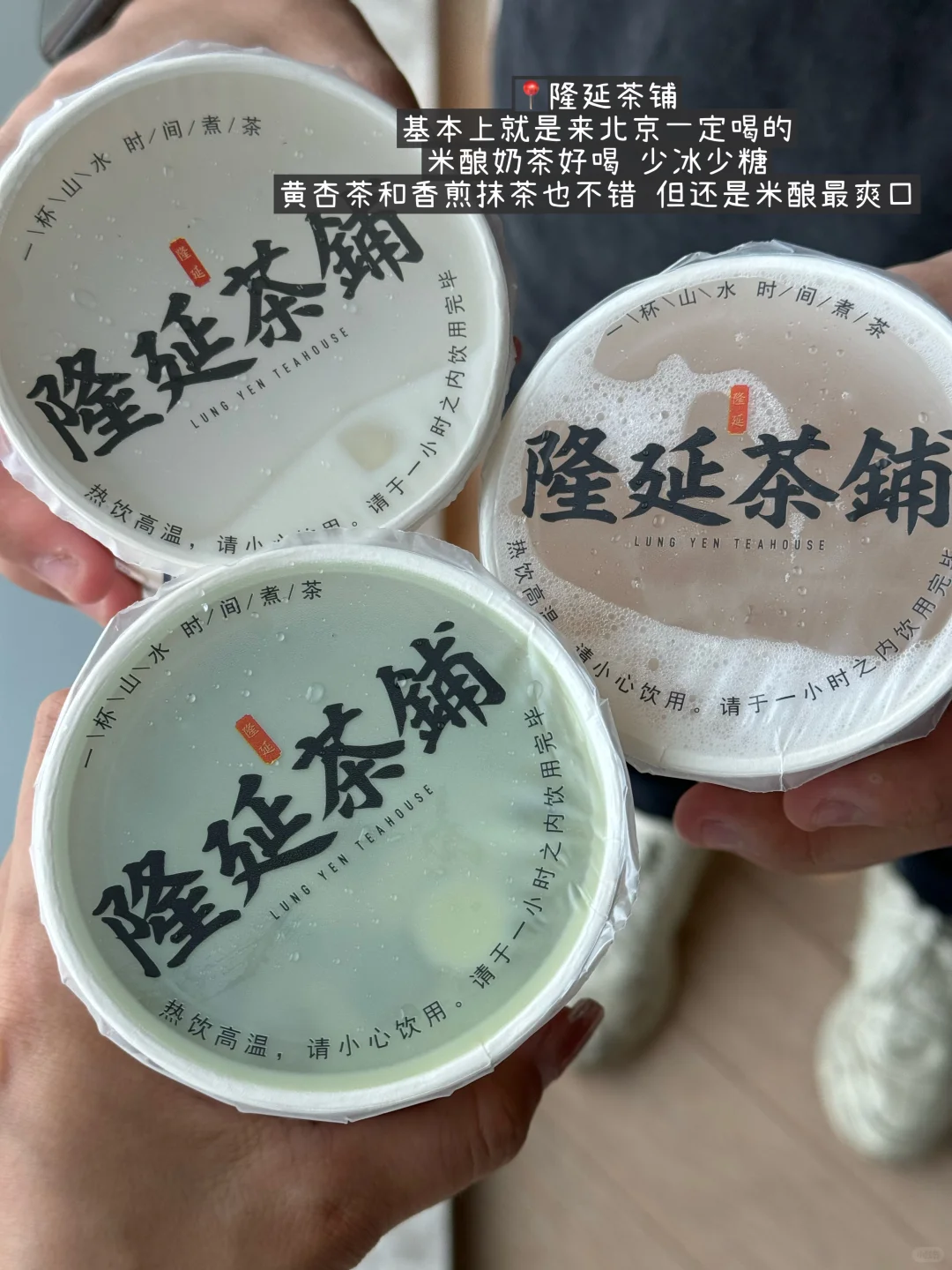 北京nb好喝的18杯（合集