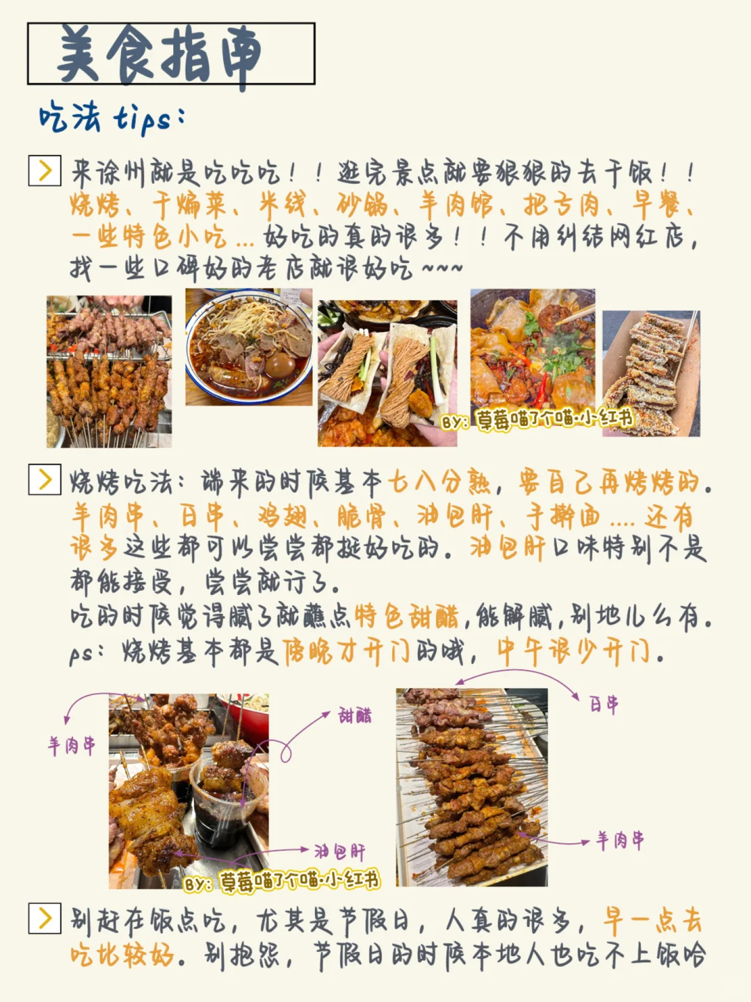 【已更完】P人怒做徐州攻略！不做大冤种！