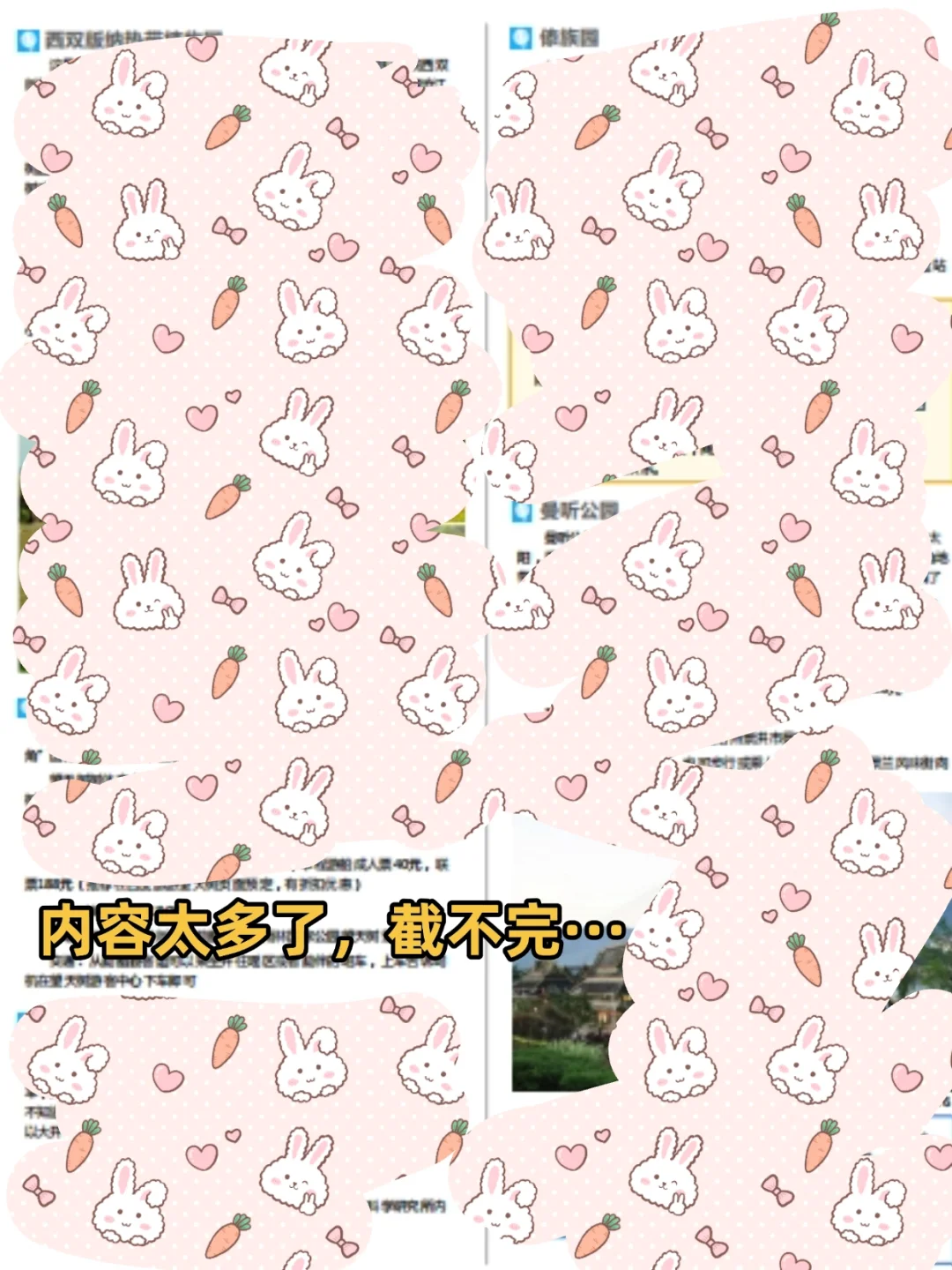 全国旅游攻略城市景点推荐路线电子版资料