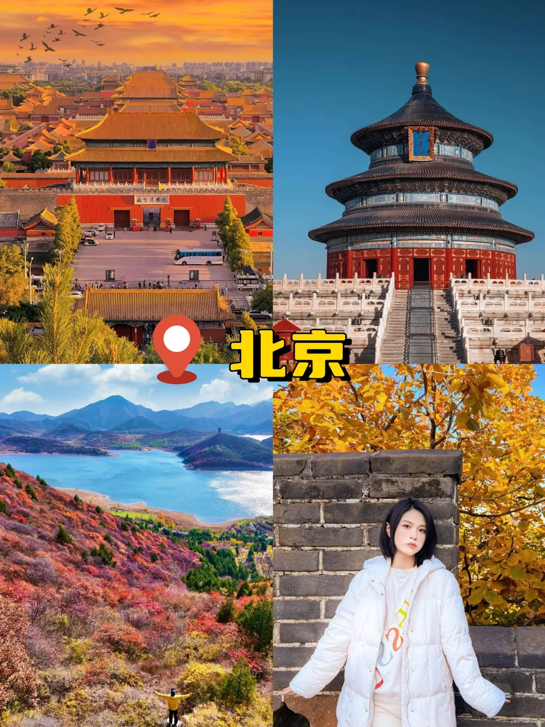 秋天旅游首选❗❗超好玩的 12 个城市🎉