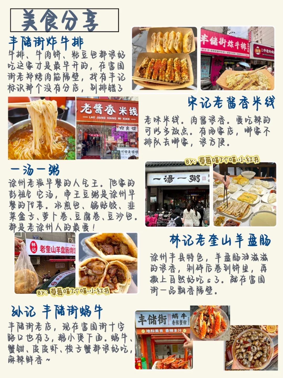 【已更完】P人怒做徐州攻略！不做大冤种！