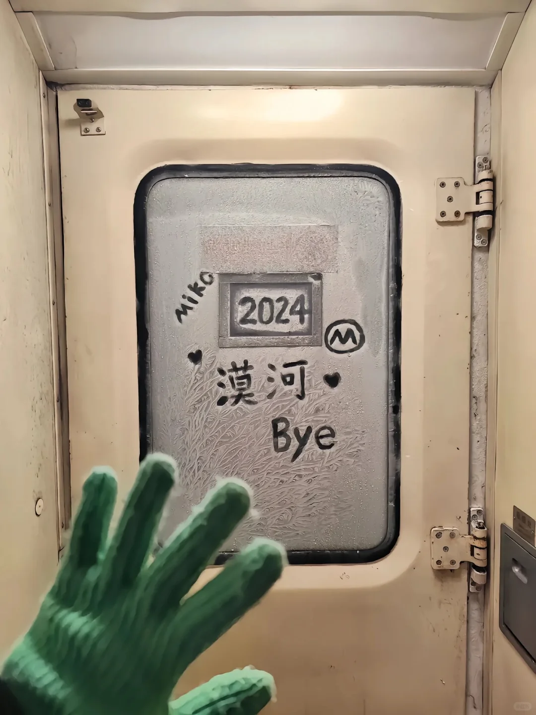 2025📍漠河 国内唯一能看到就极光的地方