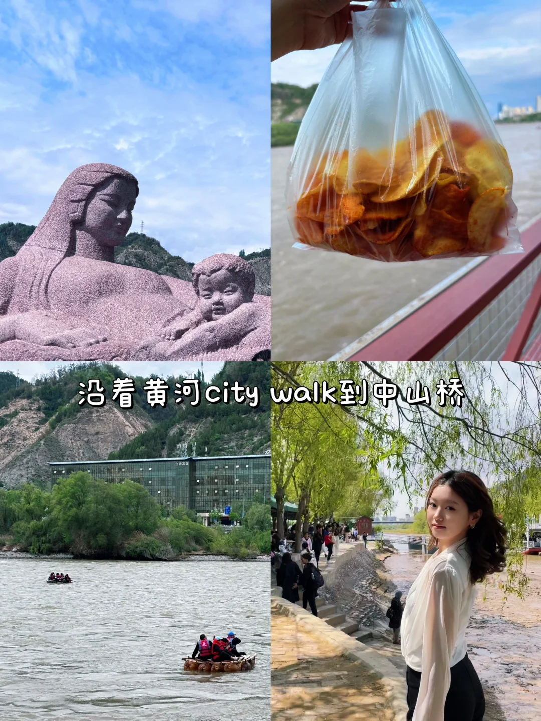 兰州旅游攻略 重庆出发版 散心必去之地