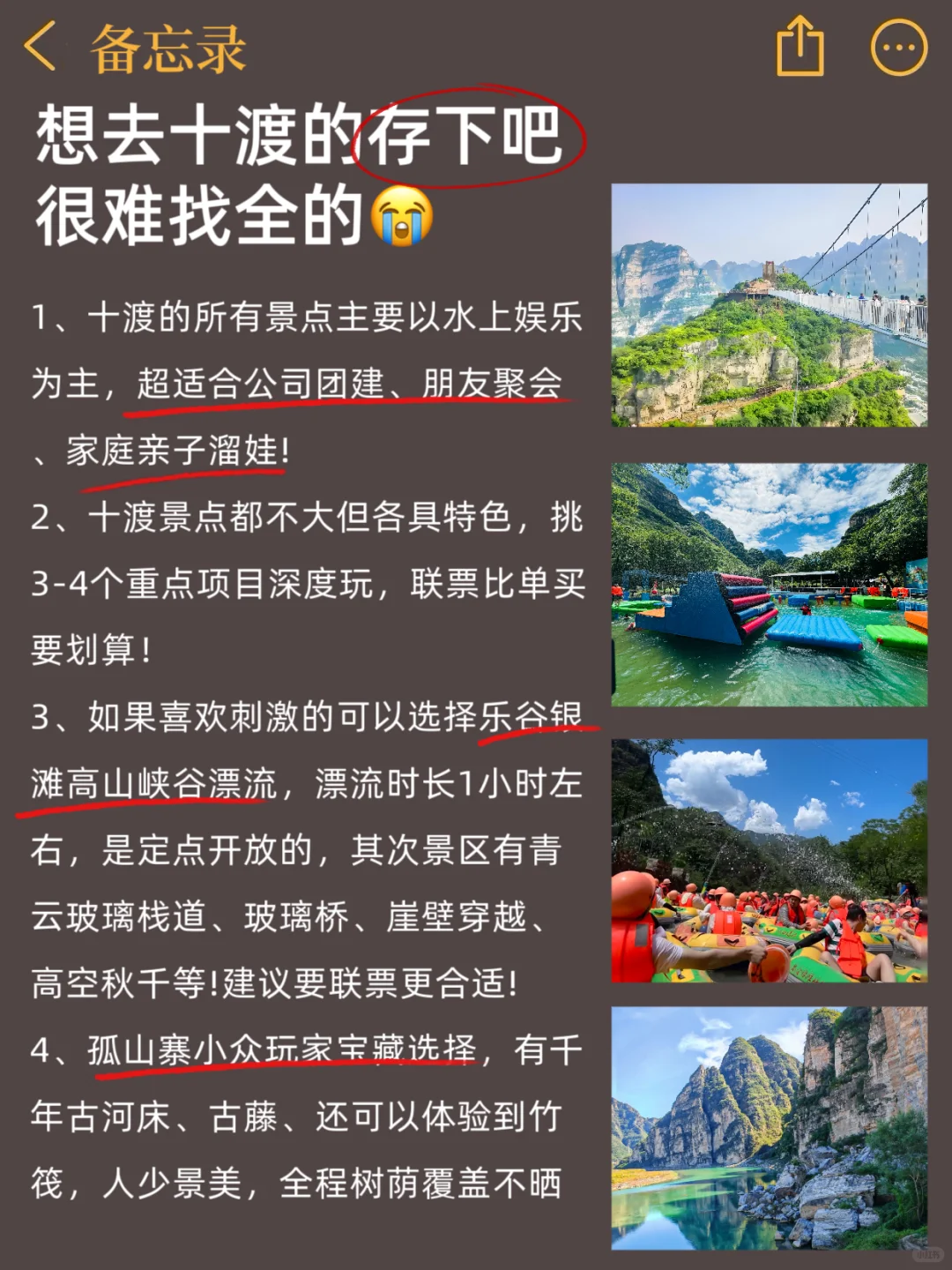 已被宰❗️5-6月先别去北京十渡旅游😭
