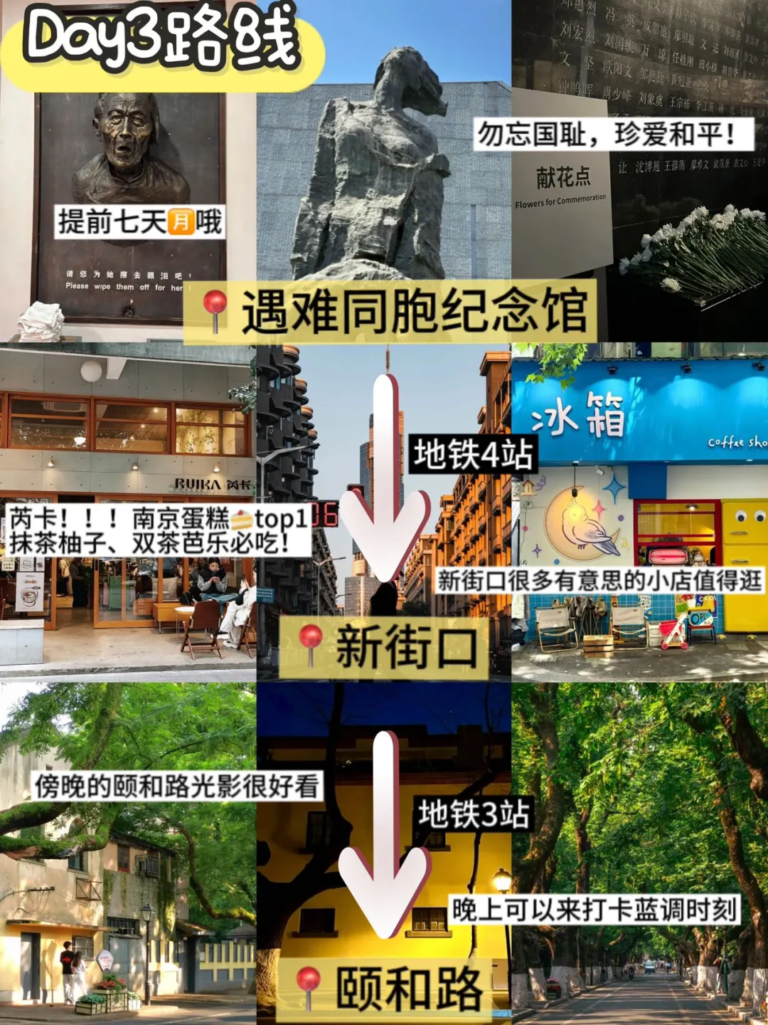 📍南京现状…少带点裙子…