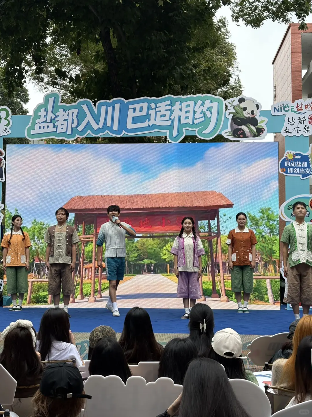 决定了，下个旅行目的地——盐都！