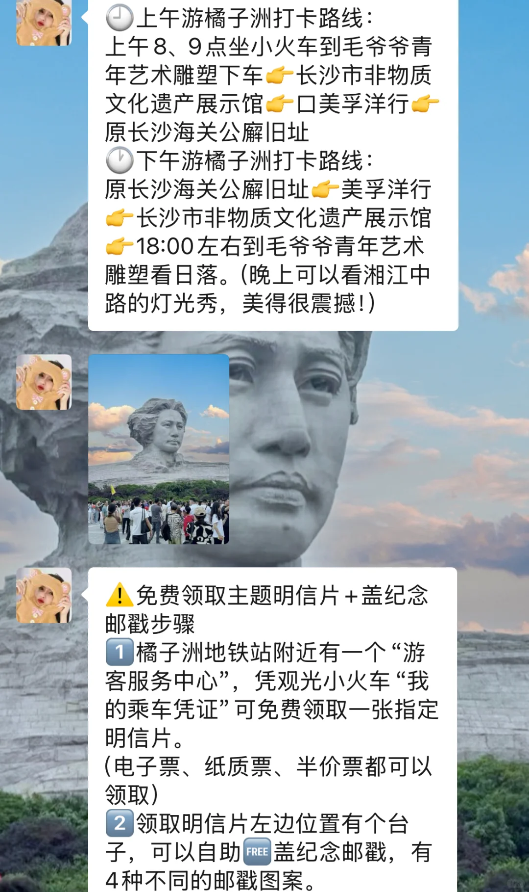 准备去橘子洲前。。来听听本地人的大实话吧🥲