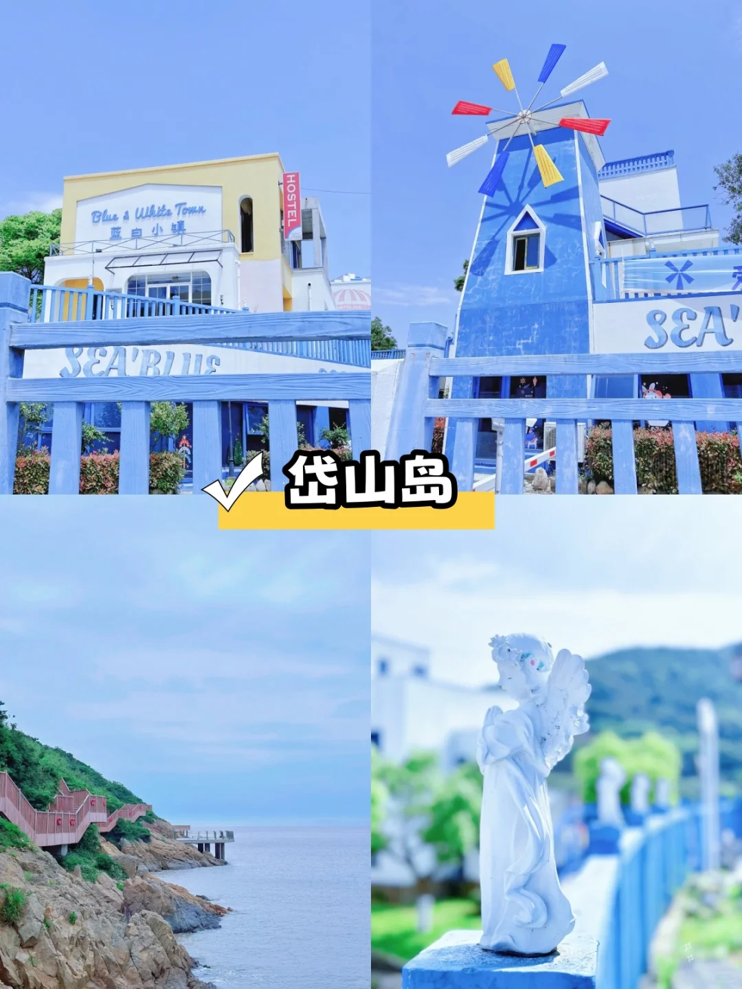 🌟【舟山必玩景点打卡全攻略】