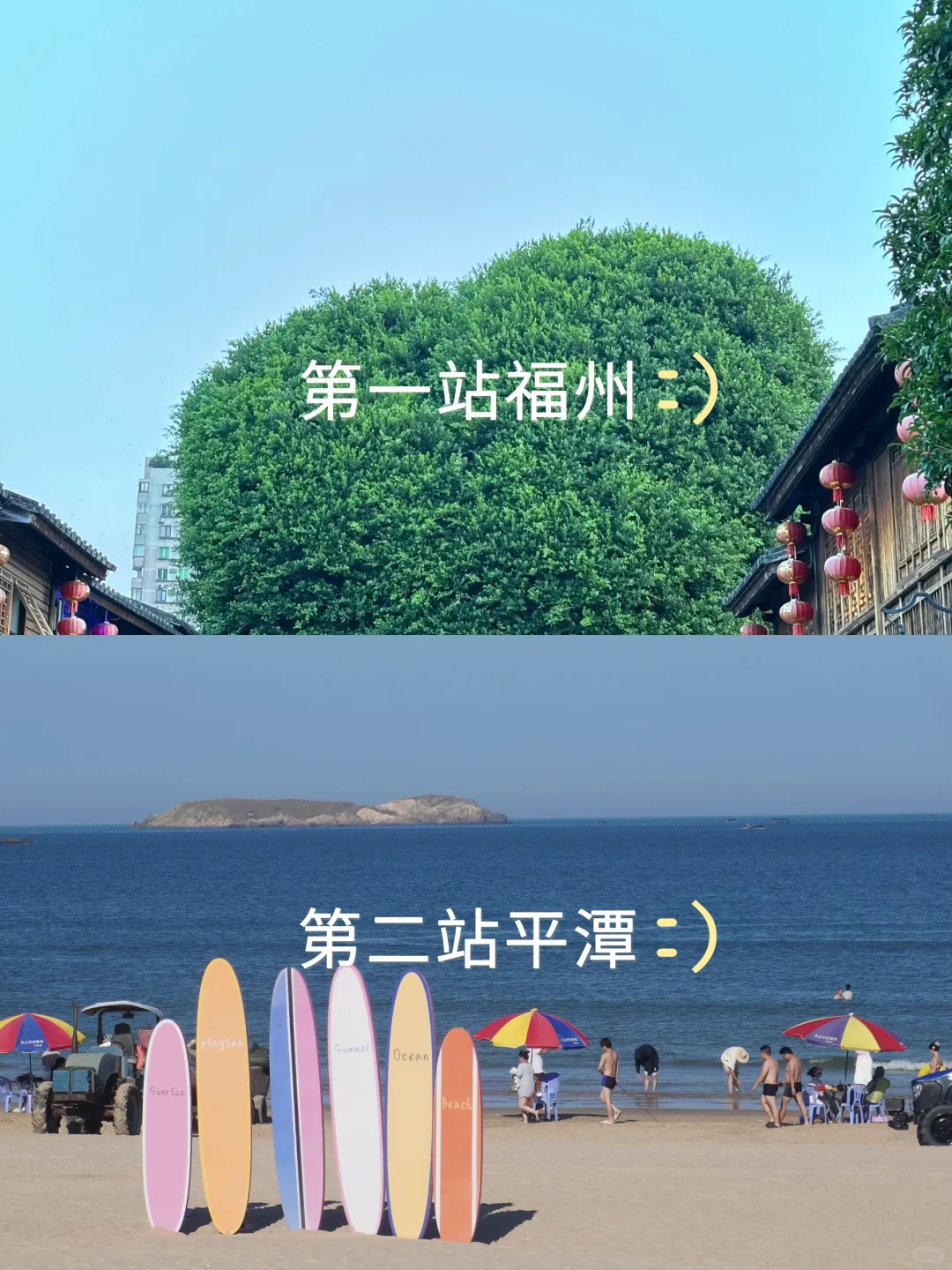 福州平潭三天两晚人均1000💰