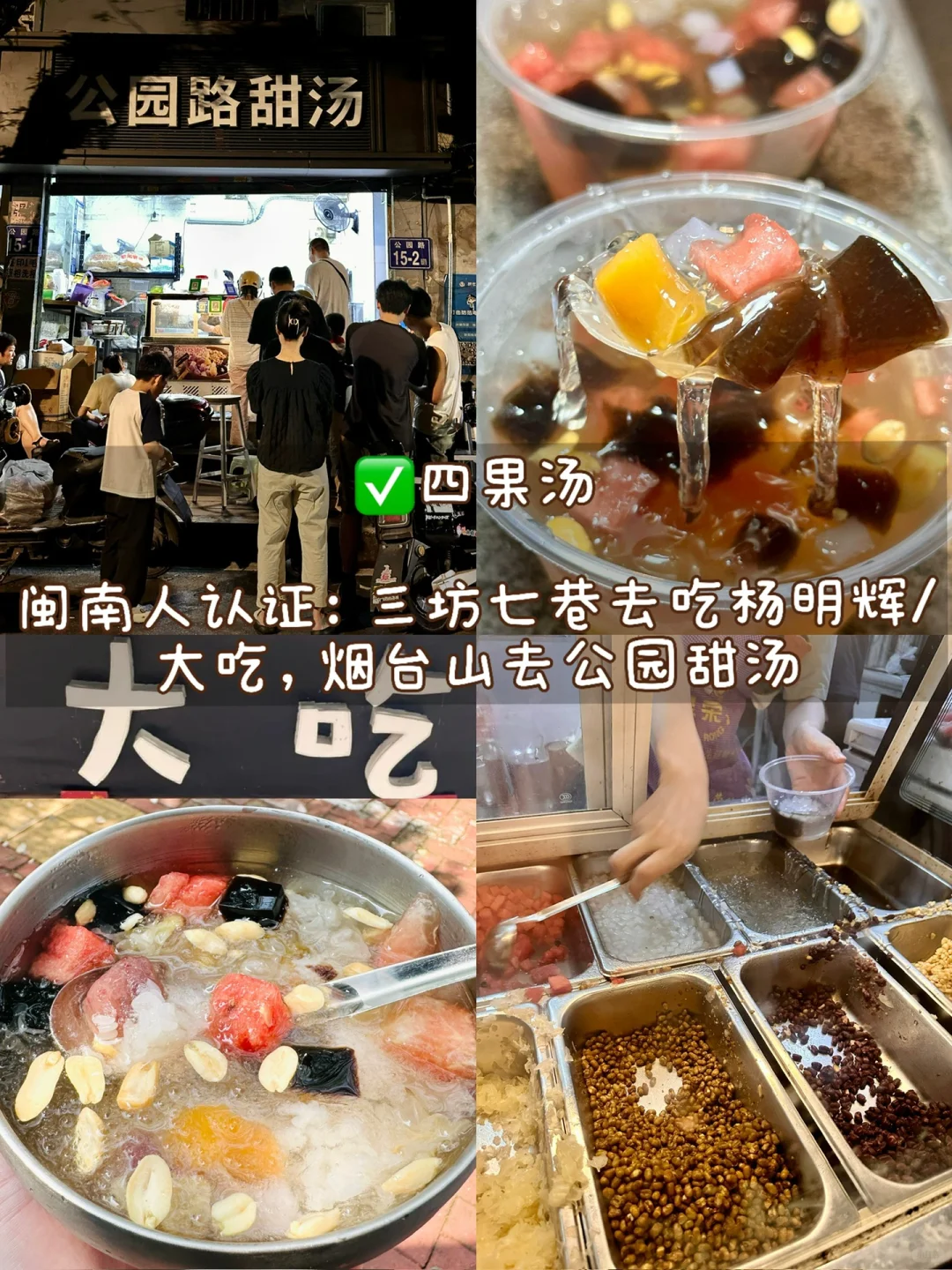 本地人带朋友玩的➡️3天2夜福州逛吃拍照攻略