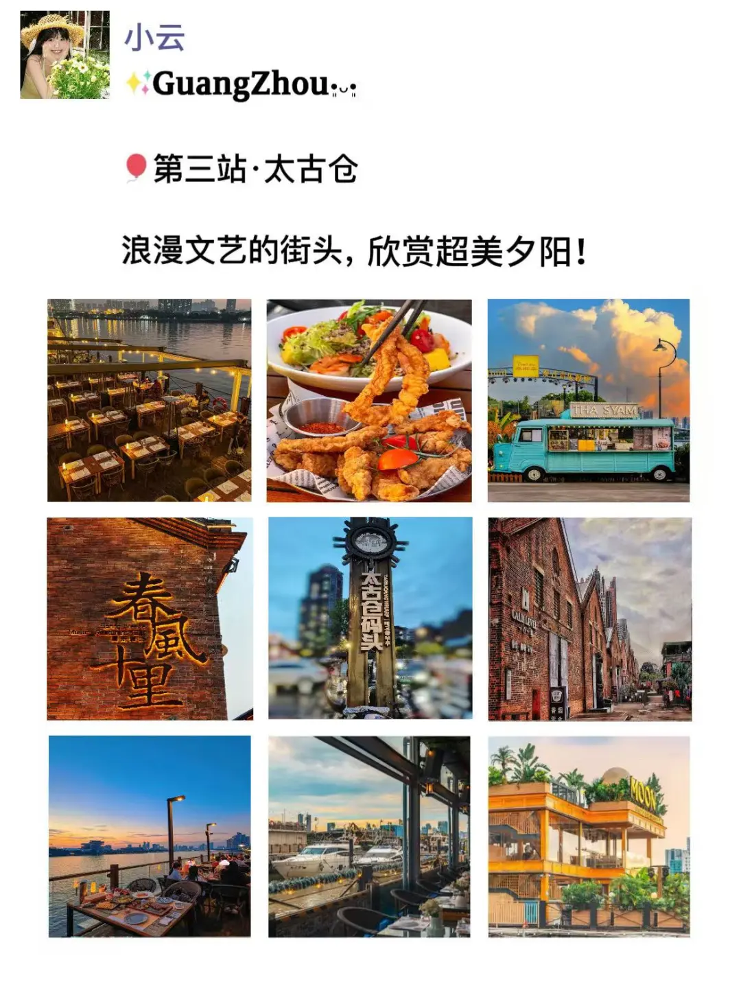 真至于吗😢这姐去个广州发了9条朋友圈！