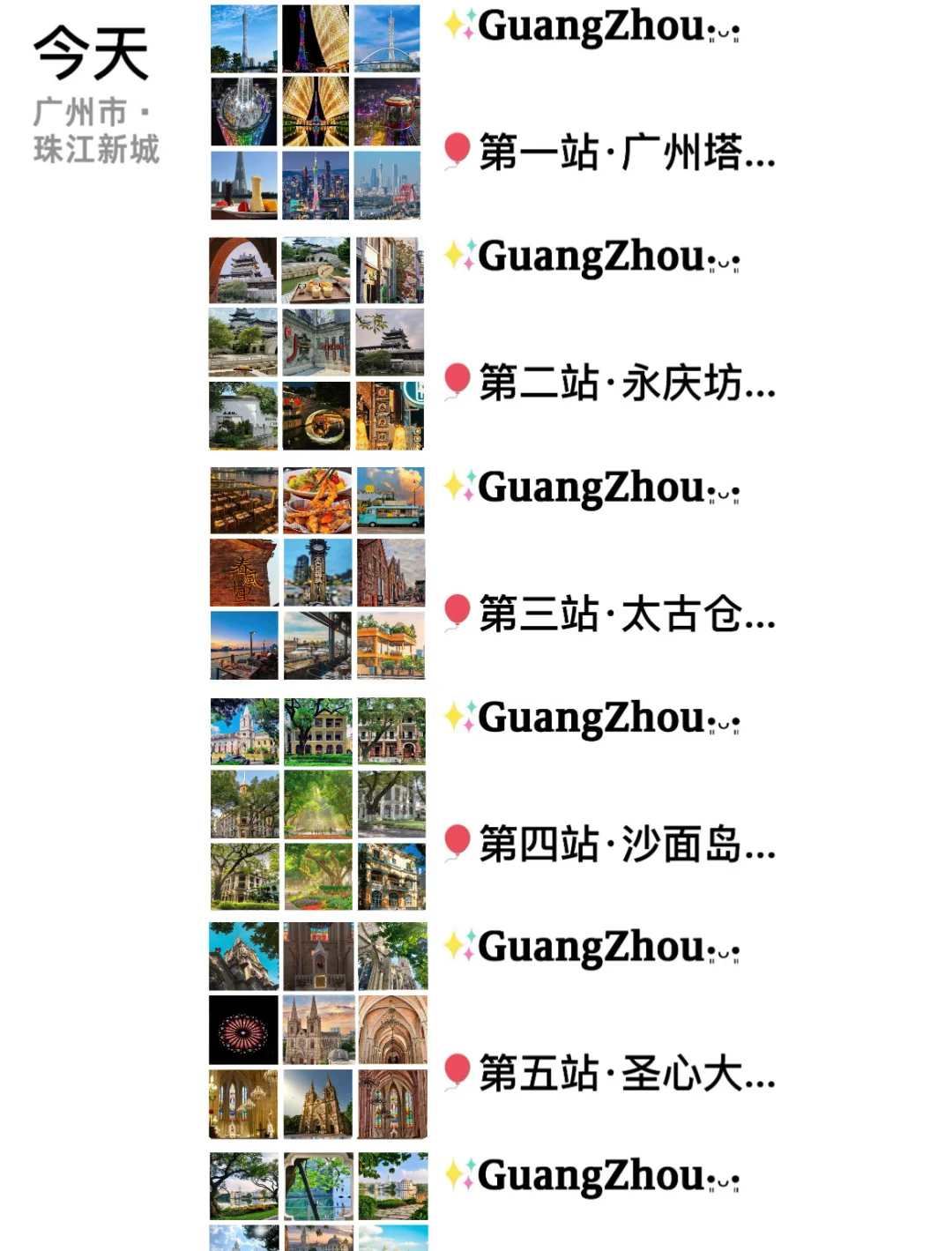 真至于吗😢这姐去个广州发了9条朋友圈！