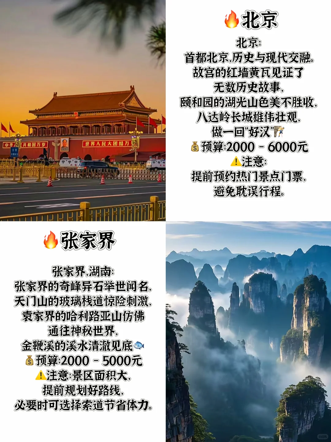 来这吧！5月这12个旅行地美到犯规✨速码！