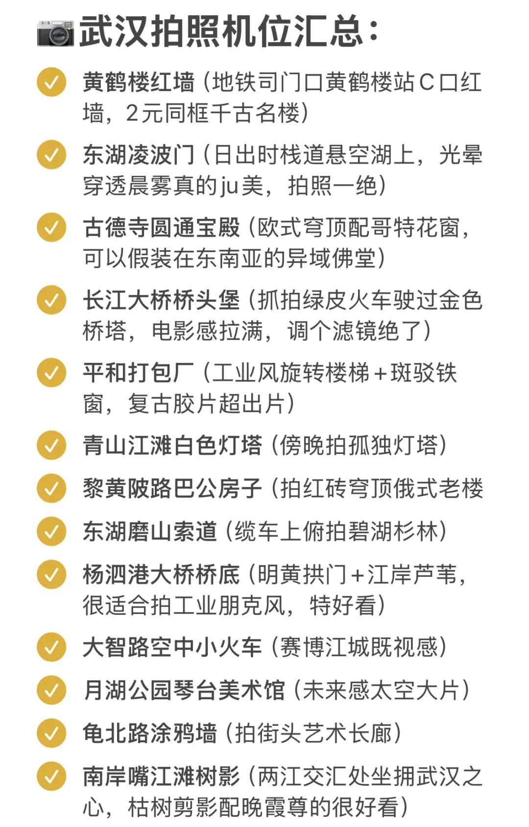 武汉旅游回来了…听我几句劝‼️（别踩坑了